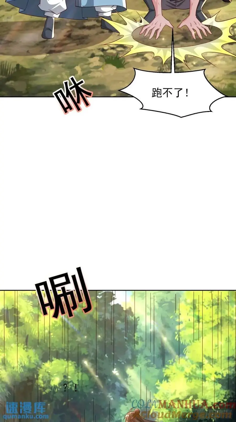 129 凭你也能救治？24