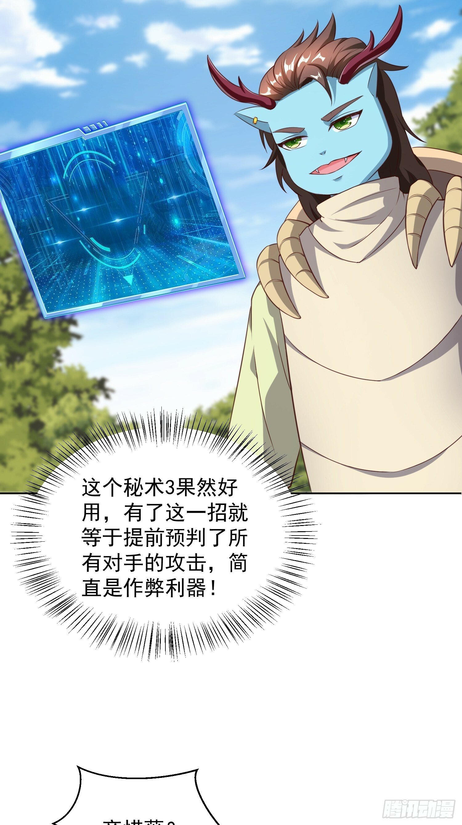 60 你可真香35