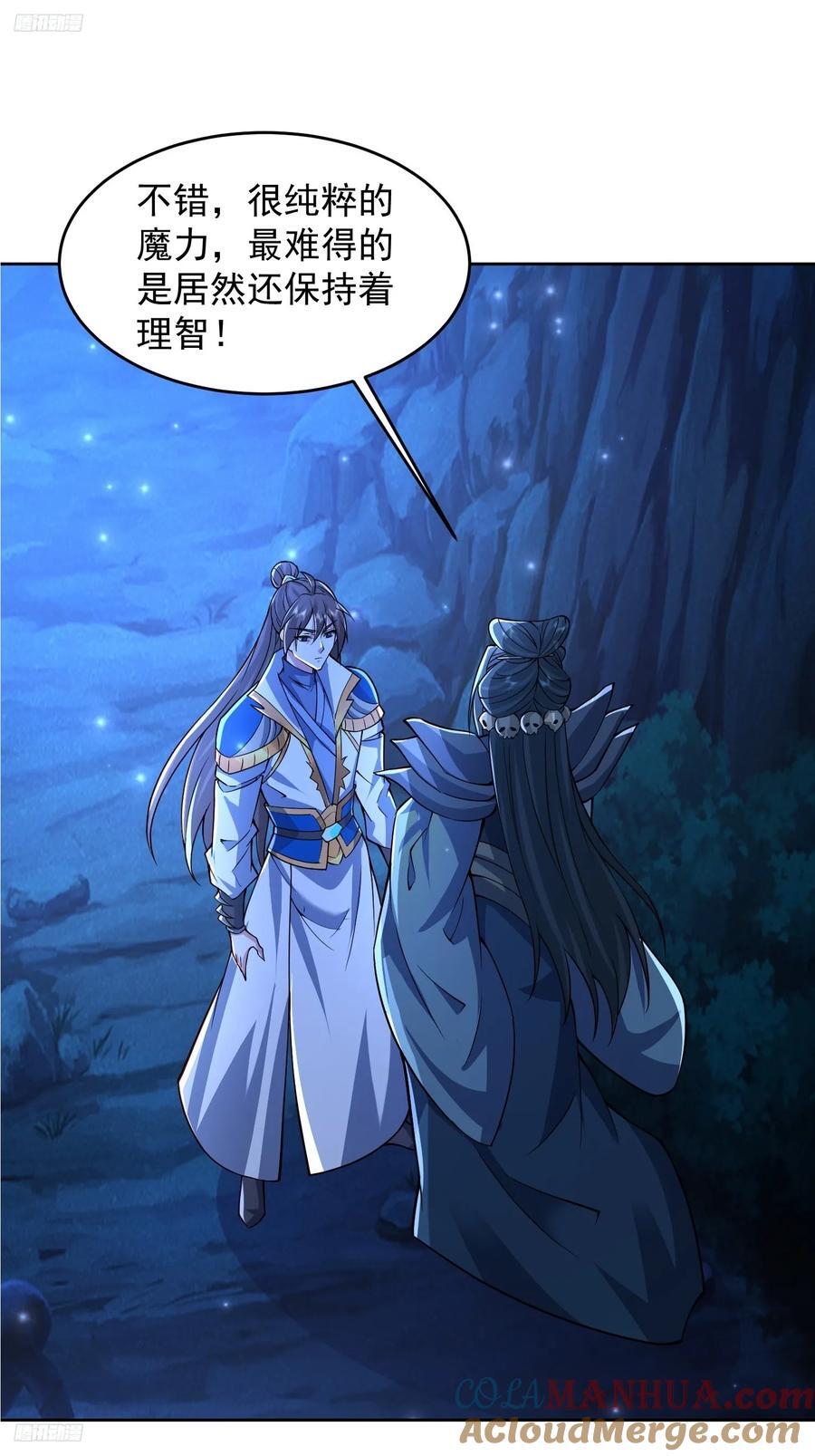 110话 魔巢2
