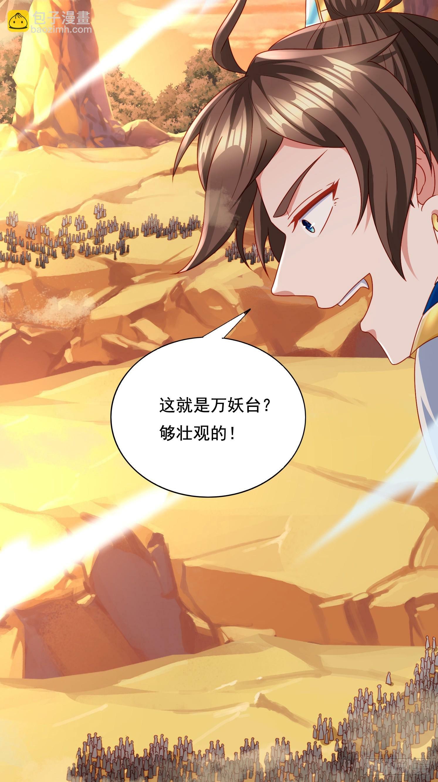 27 万妖殿48