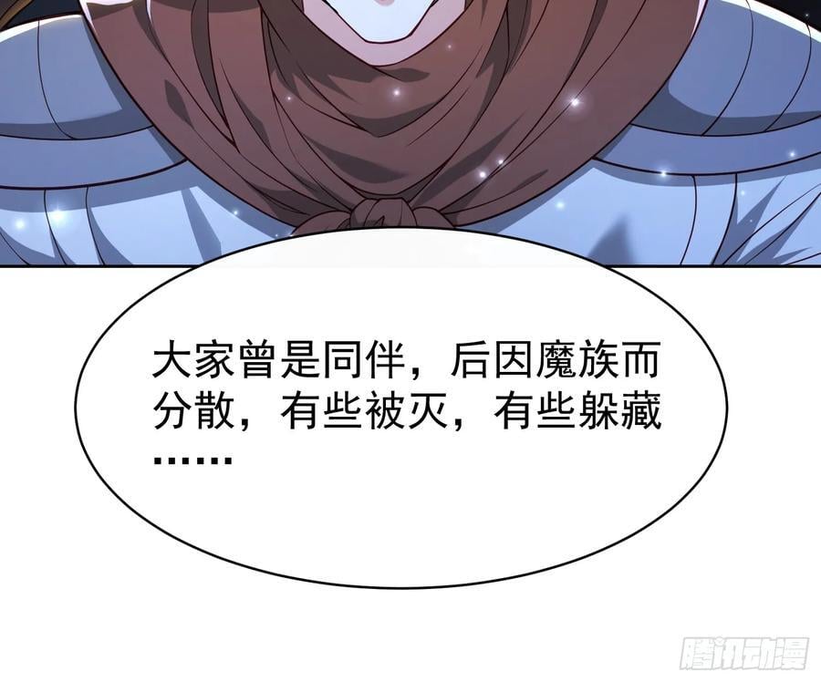 112 老子不是魔！23