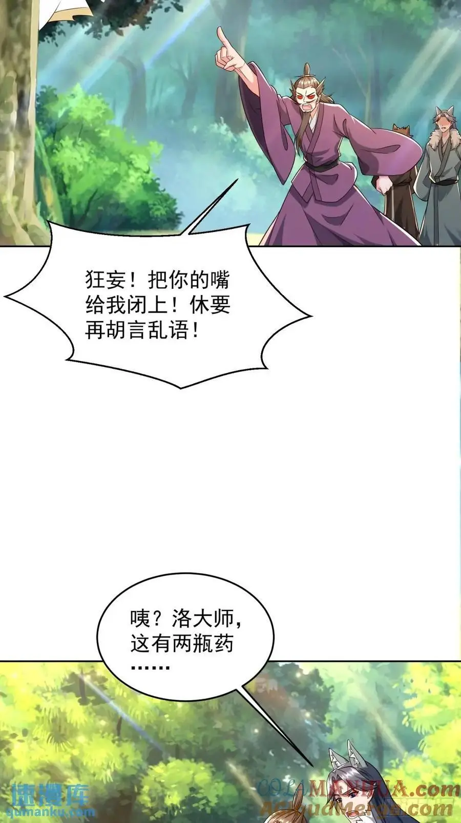 129 凭你也能救治？32