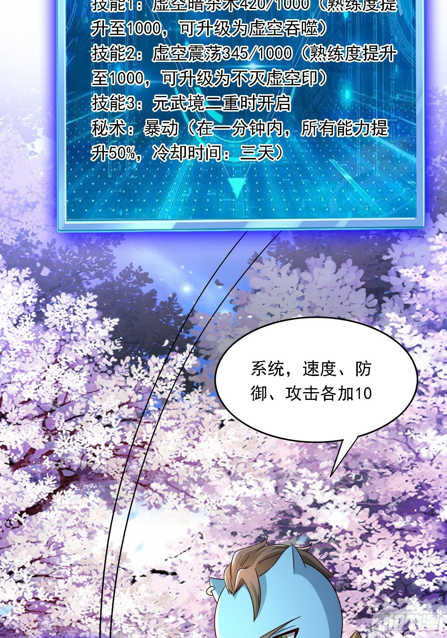 12 成为兽王20