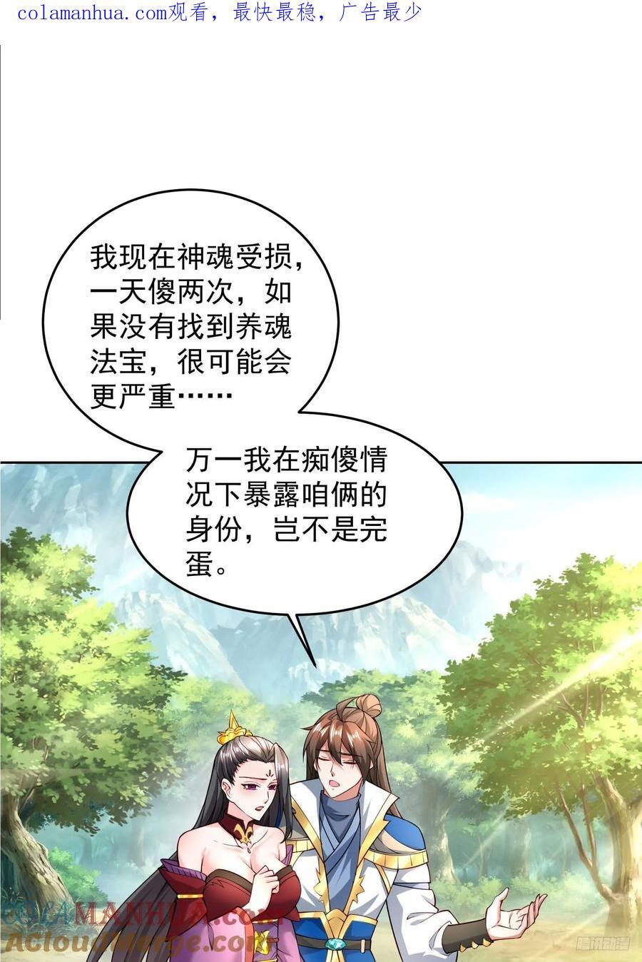 102 进空魂殿0
