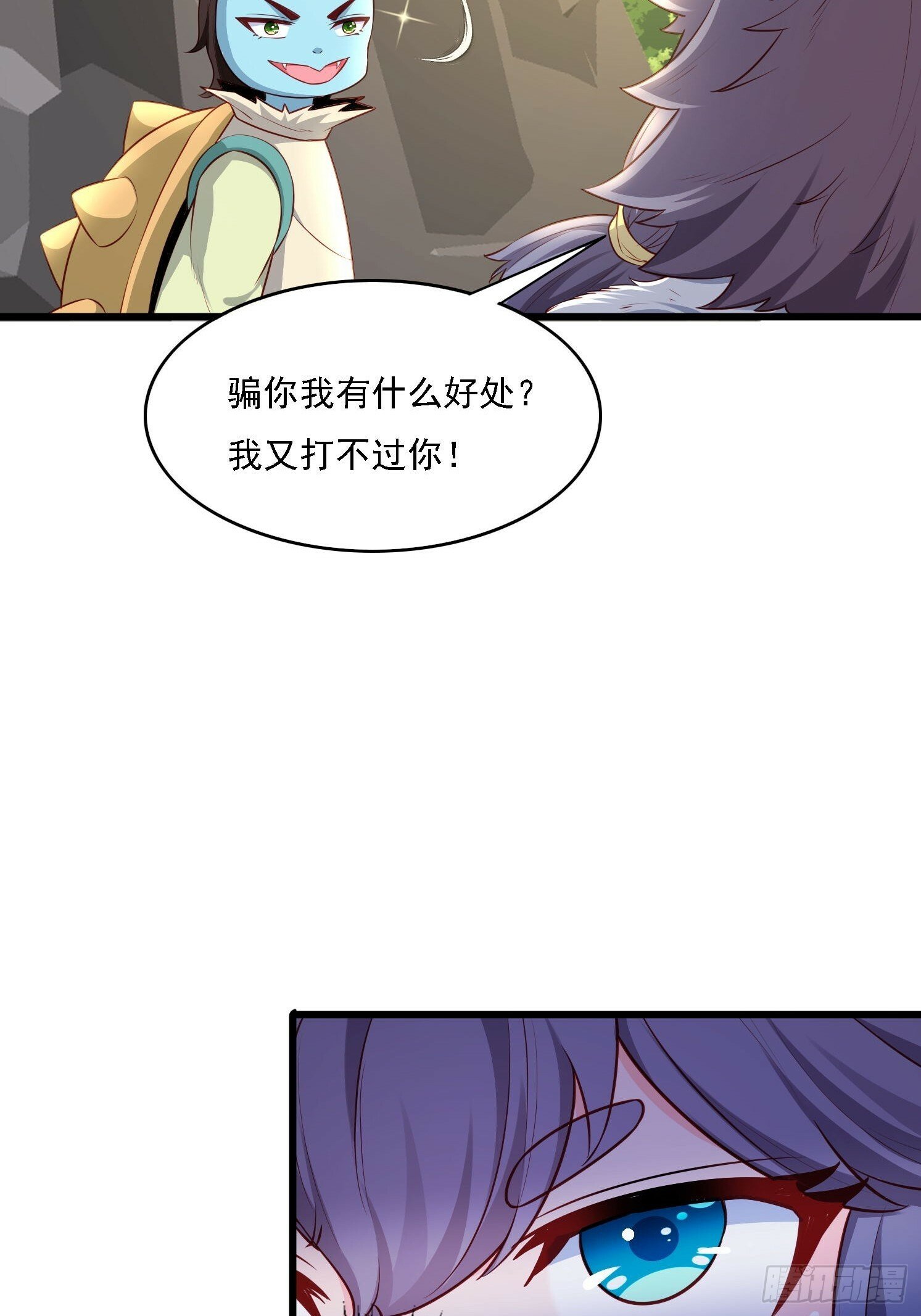 25 人类进攻37