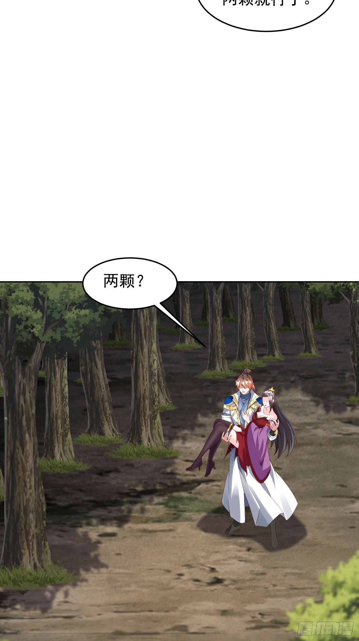 76 玩个够20