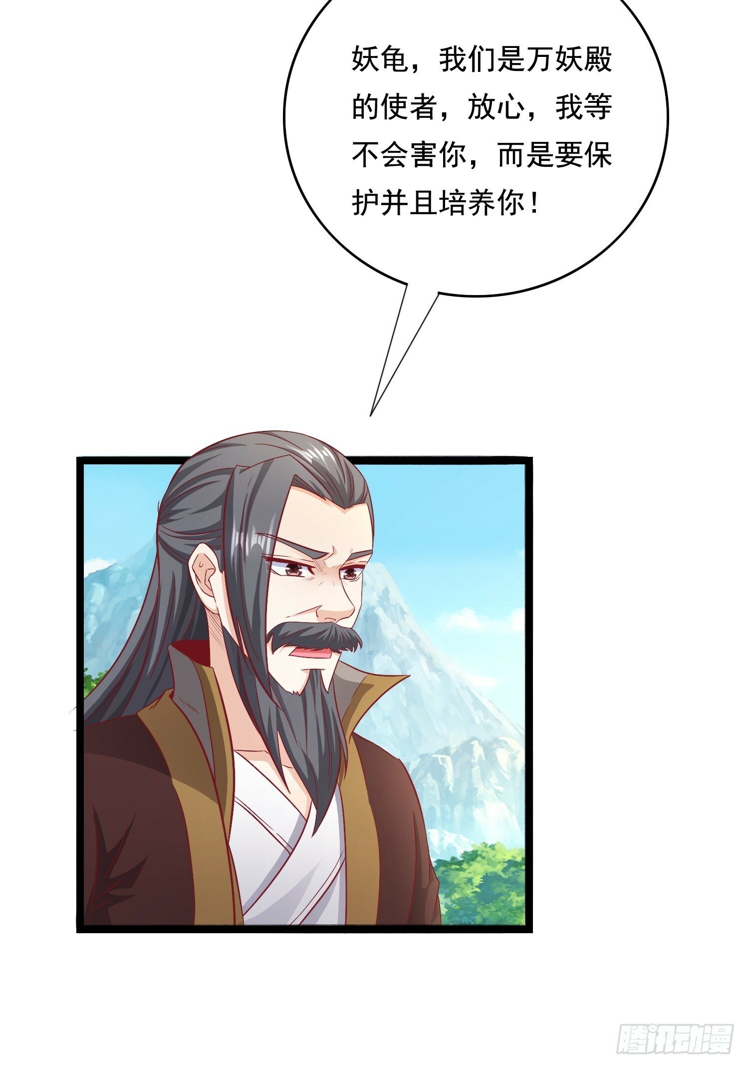 27 万妖殿8