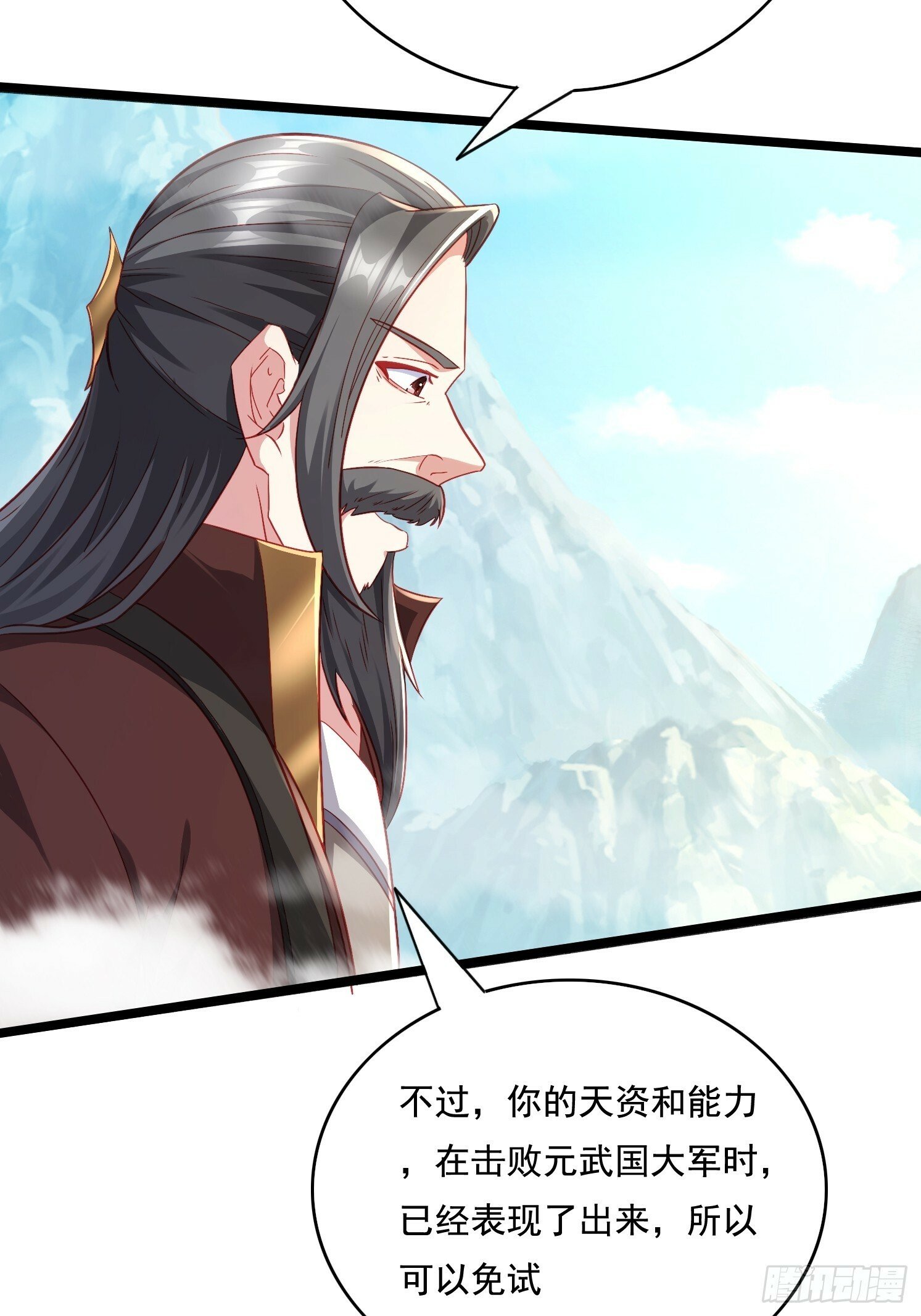 27 万妖殿31