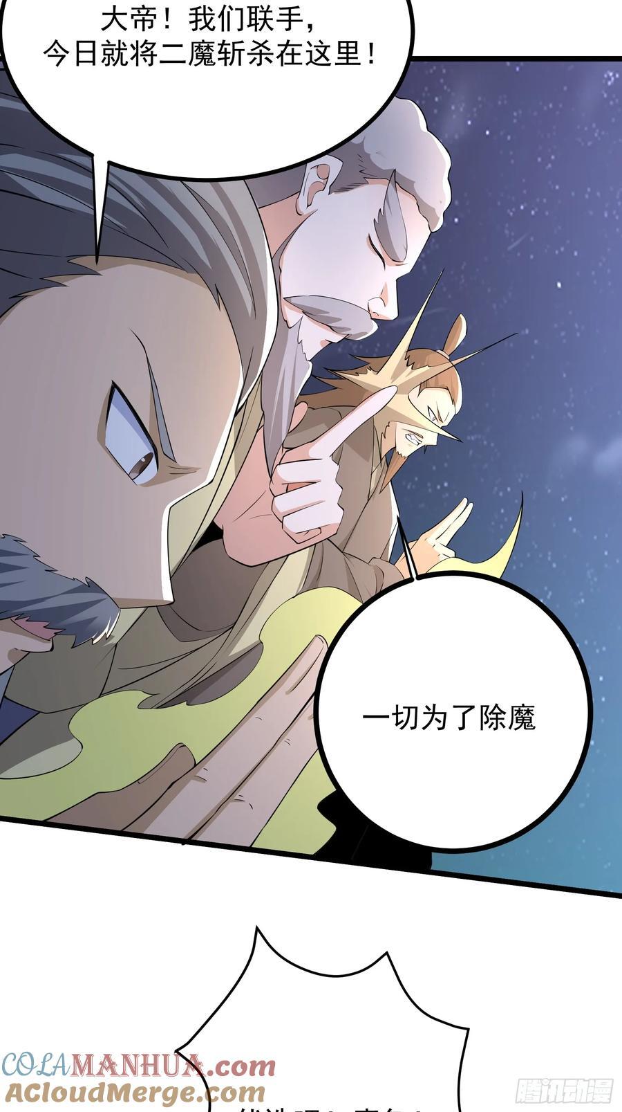 107 魔龟休走！42