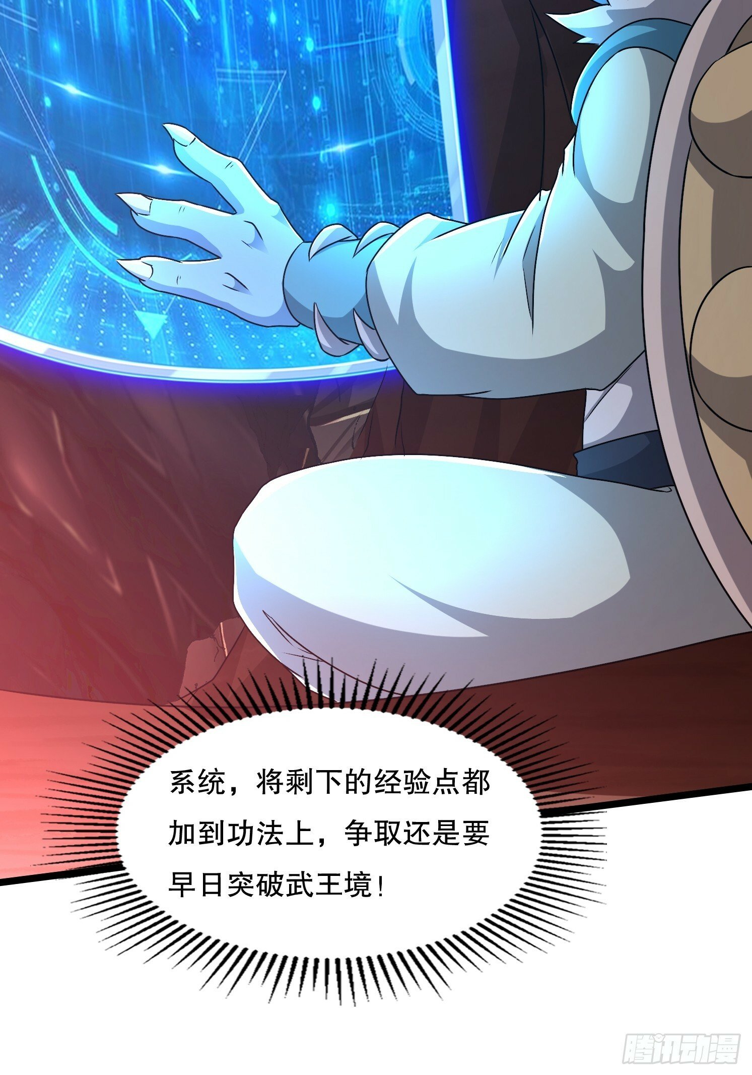 34 返祖开启69