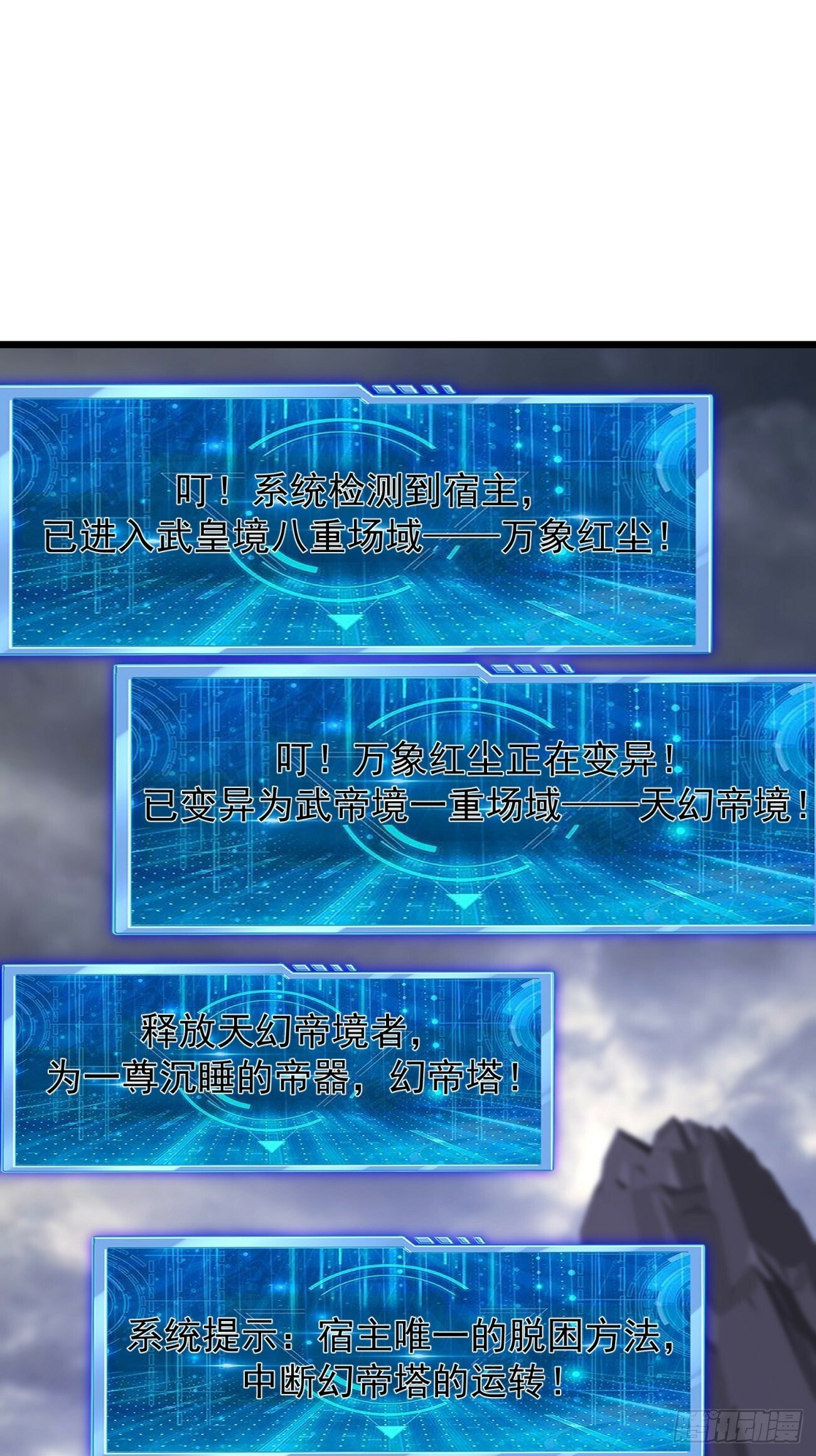 65 幻帝塔9