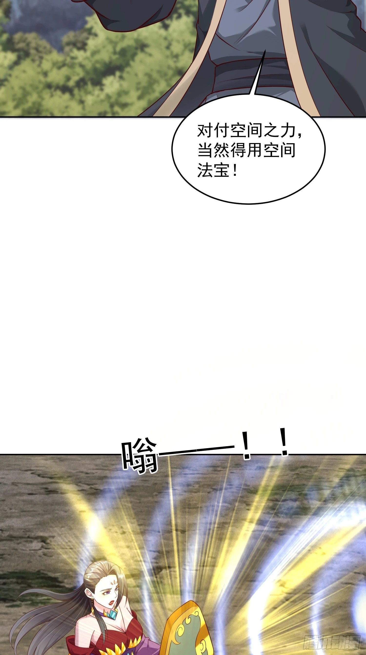 57 天妖族神通34
