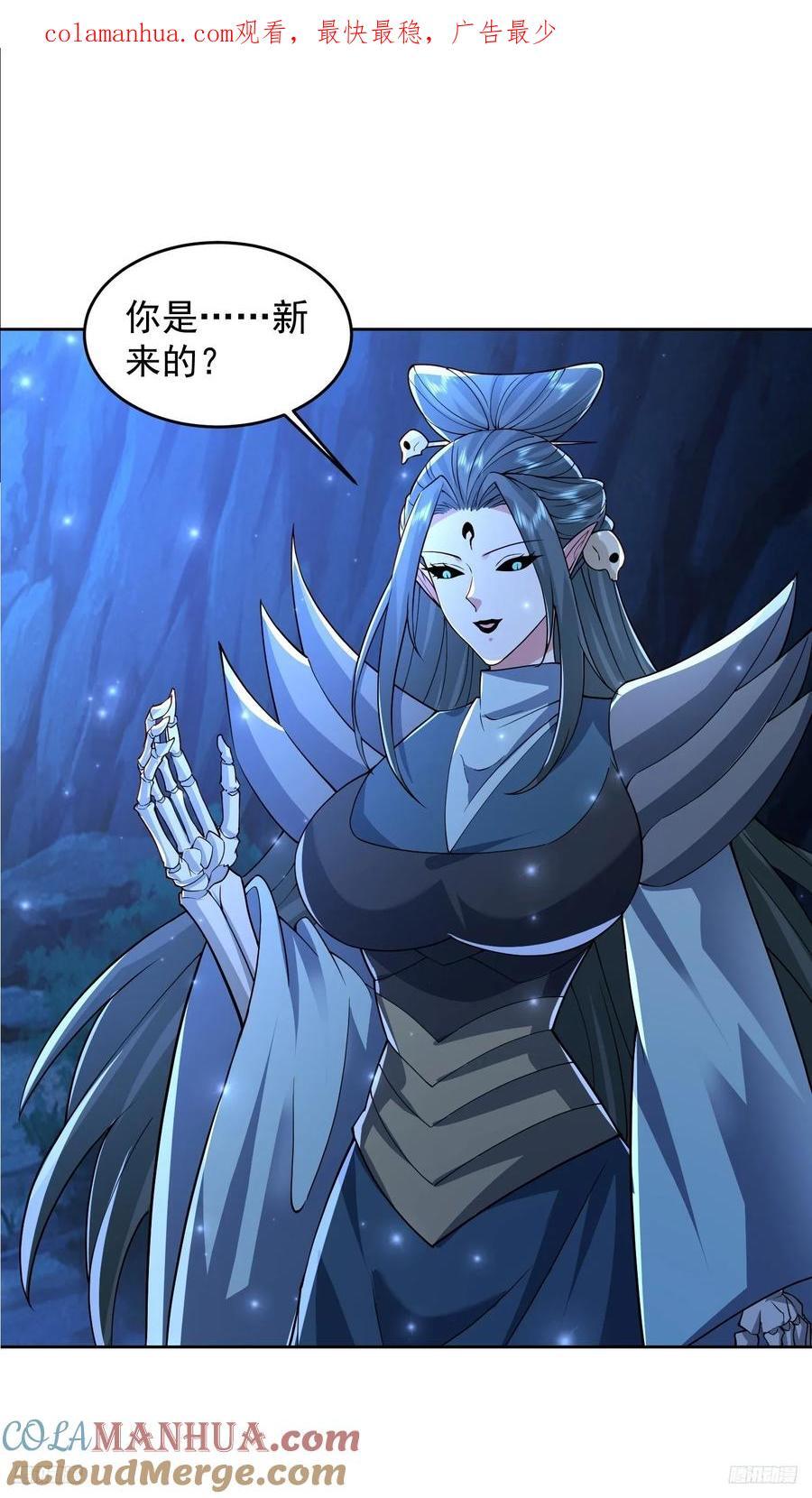 110话 魔巢0