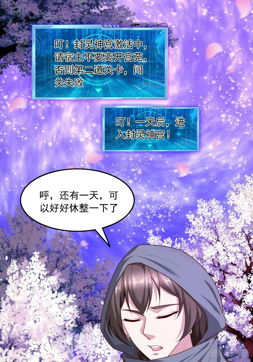 51 封灵神牌8