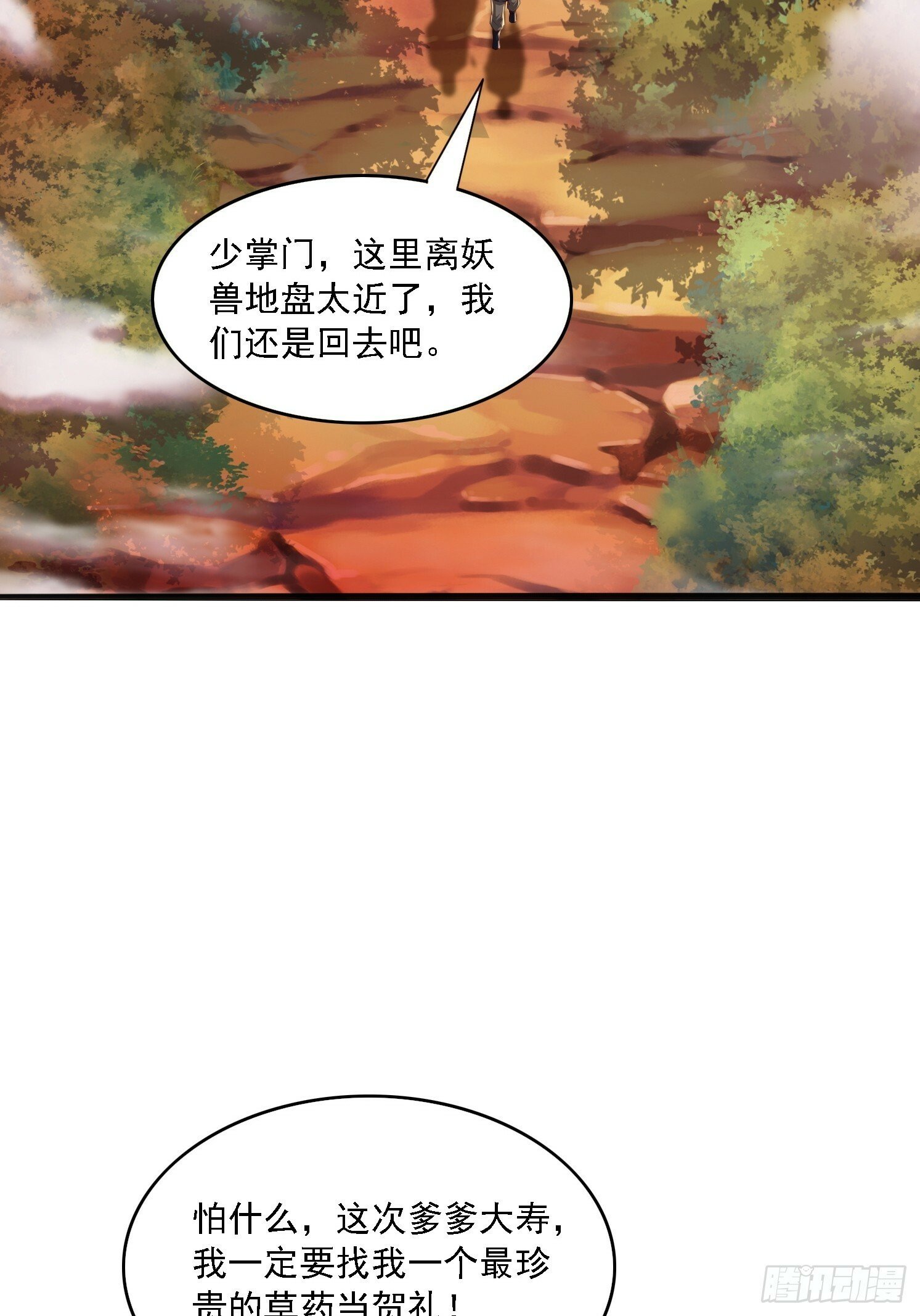 09 挑拨离间15