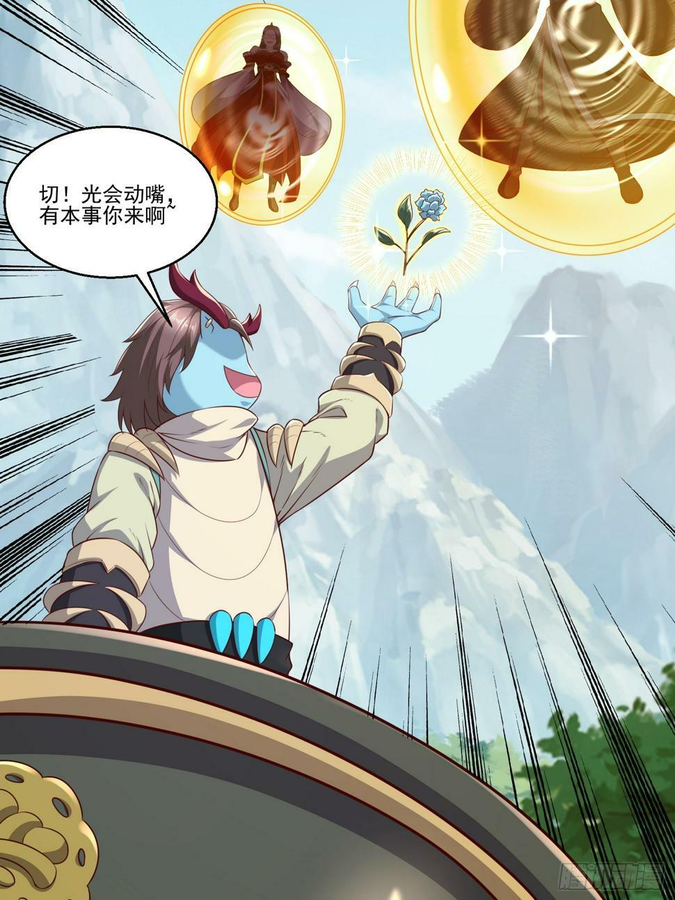 45 气死药皇41