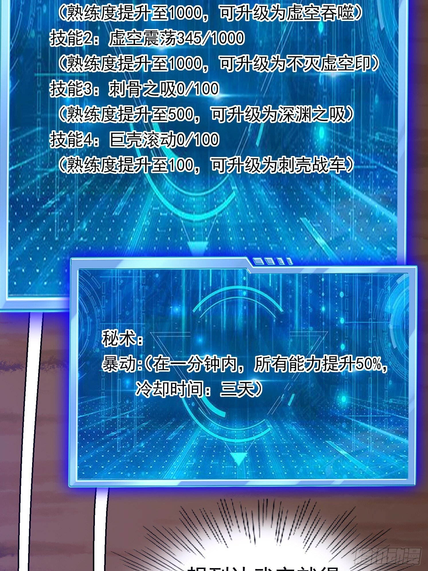 20 苍郁的目的32