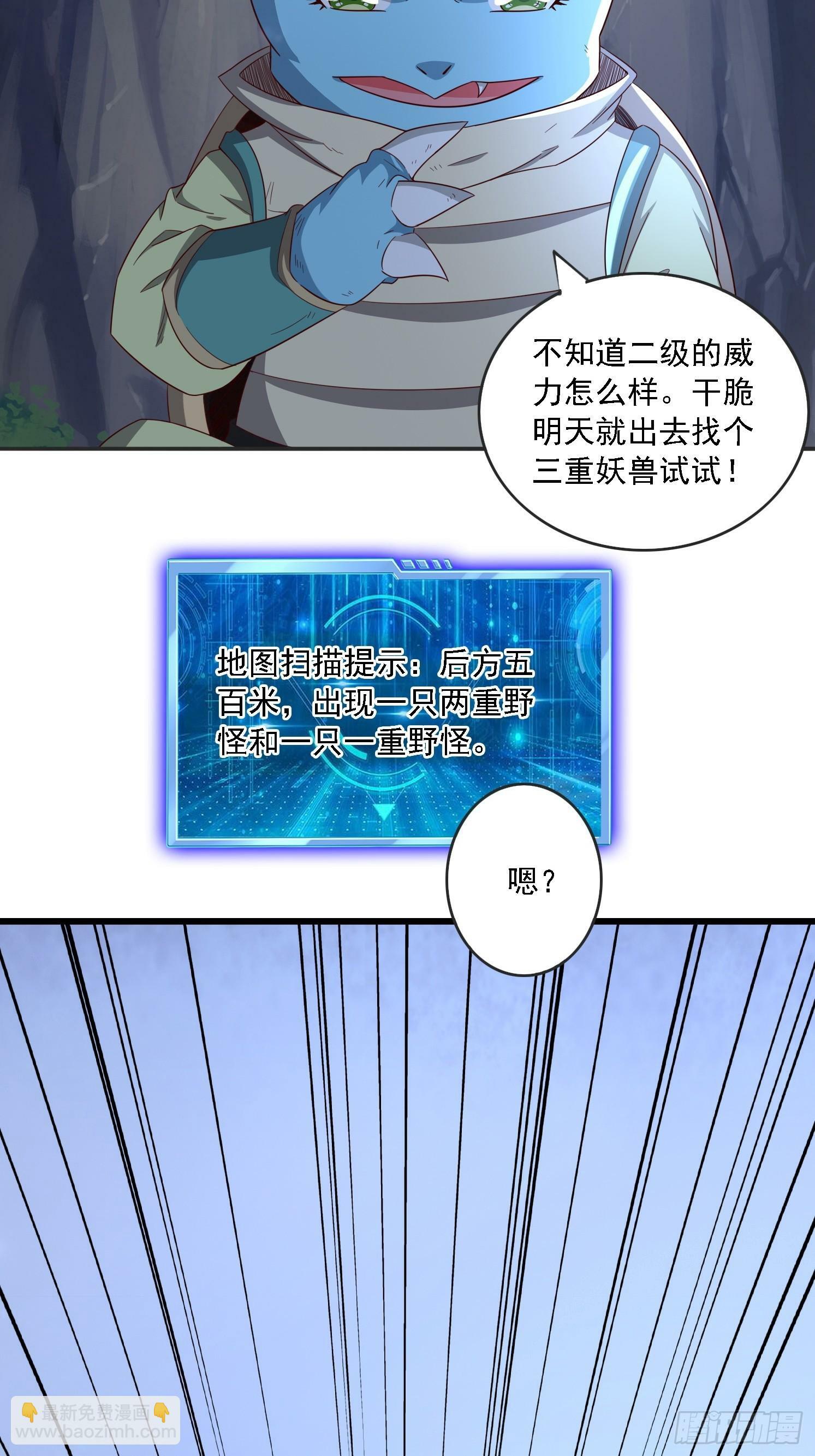 01 穿越成乌龟63