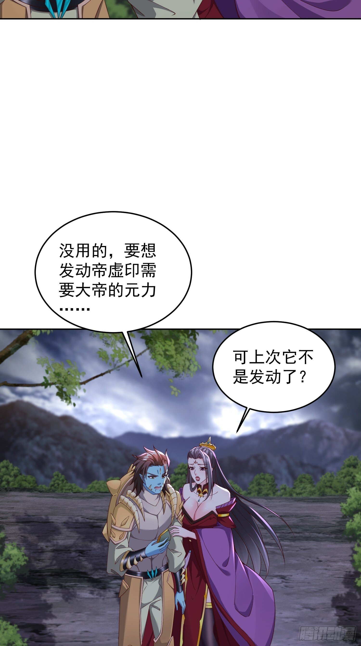 70 魔帝之力32