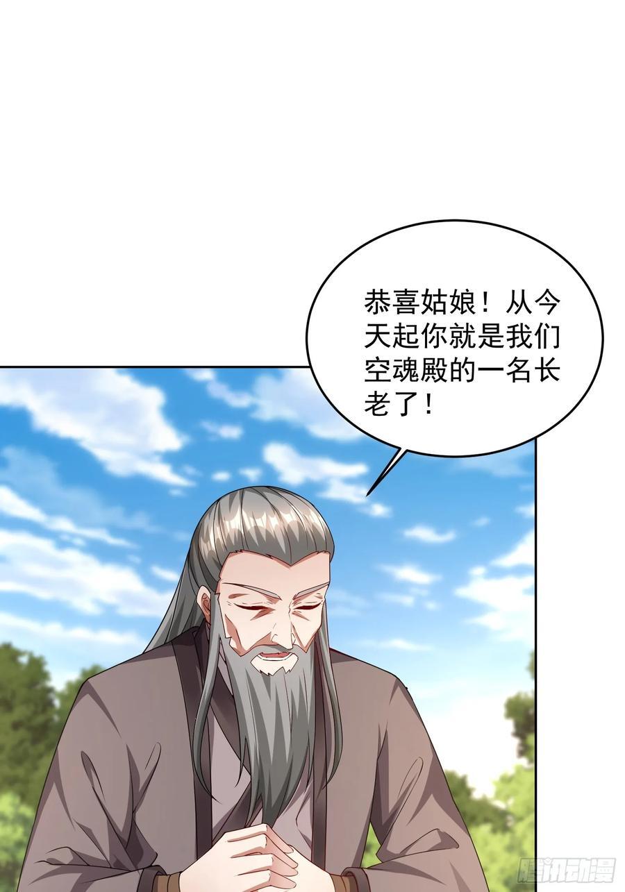 102 进空魂殿46