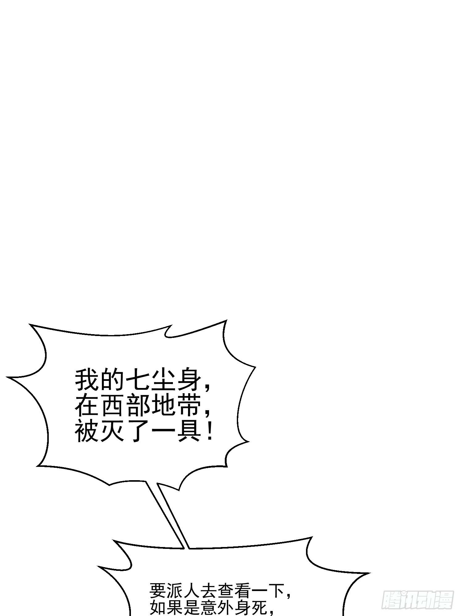 35 天丹碎片53