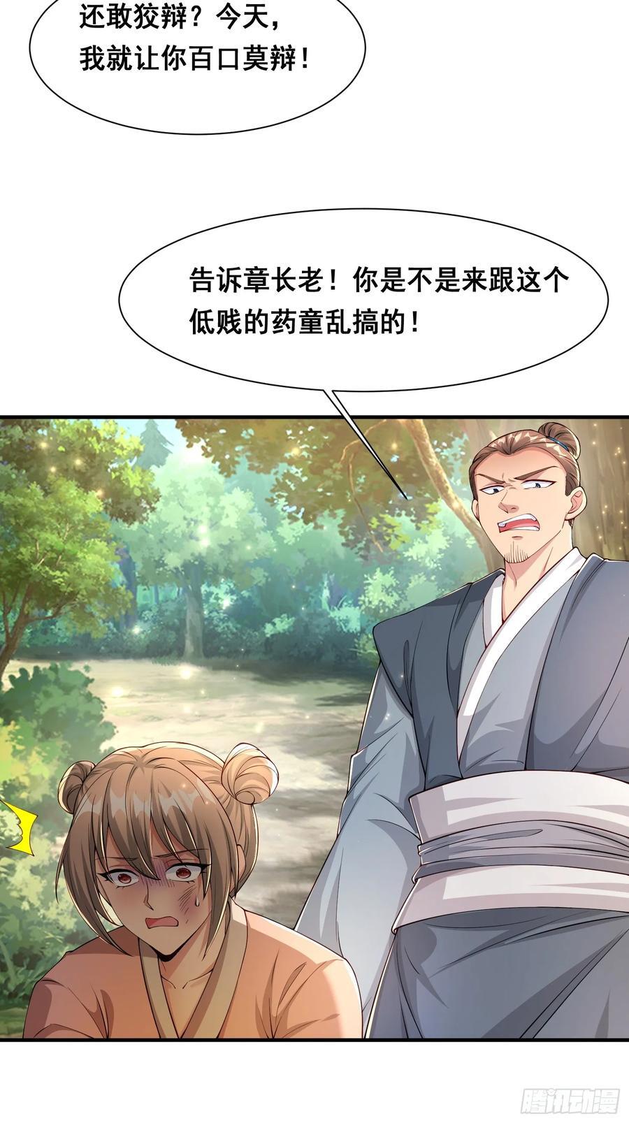 105 诬陷19