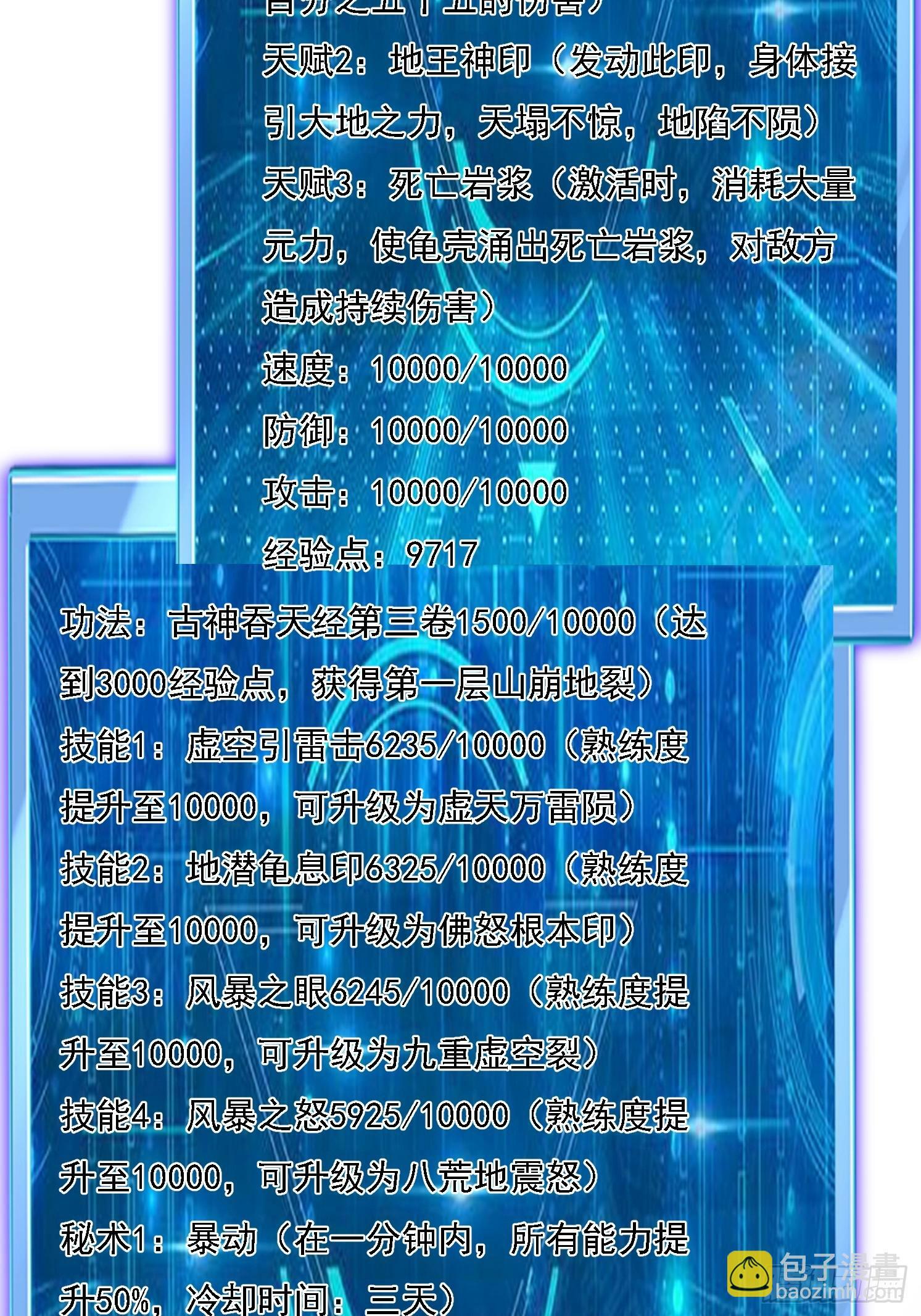 39 突破！11