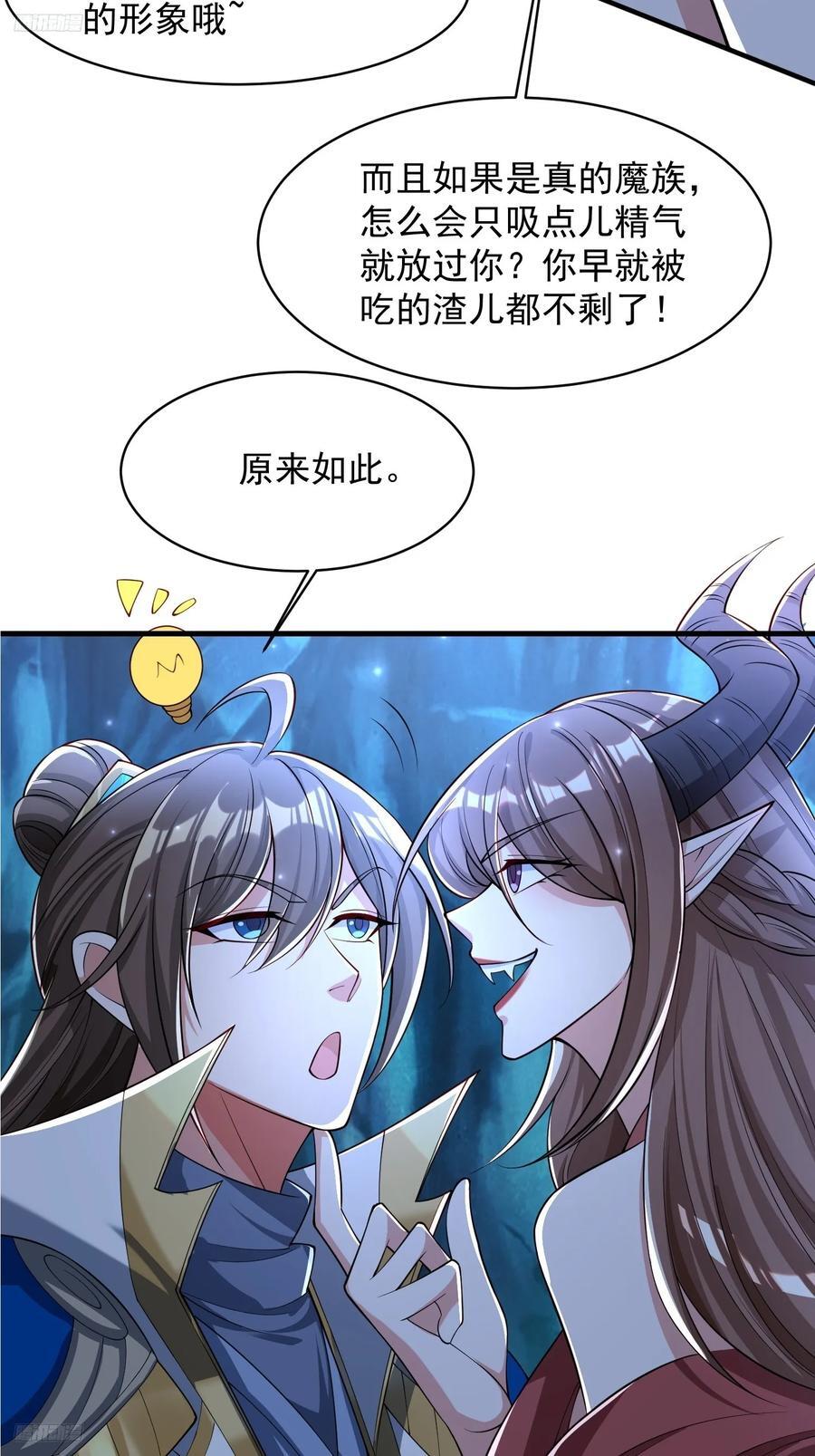 109 骷髅女帝11