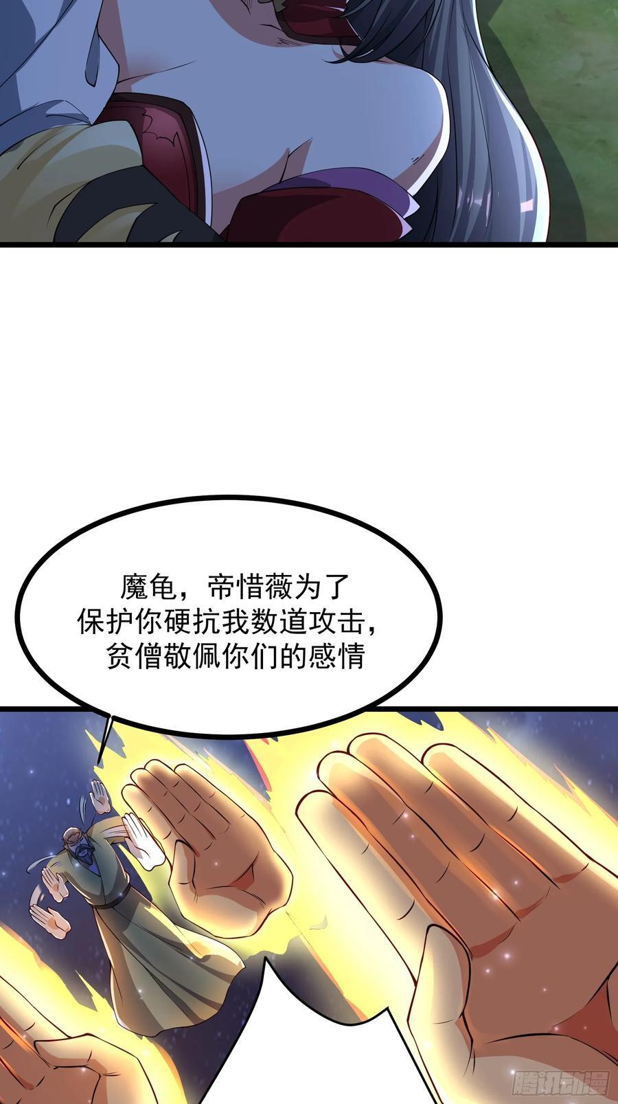 107 魔龟休走！35