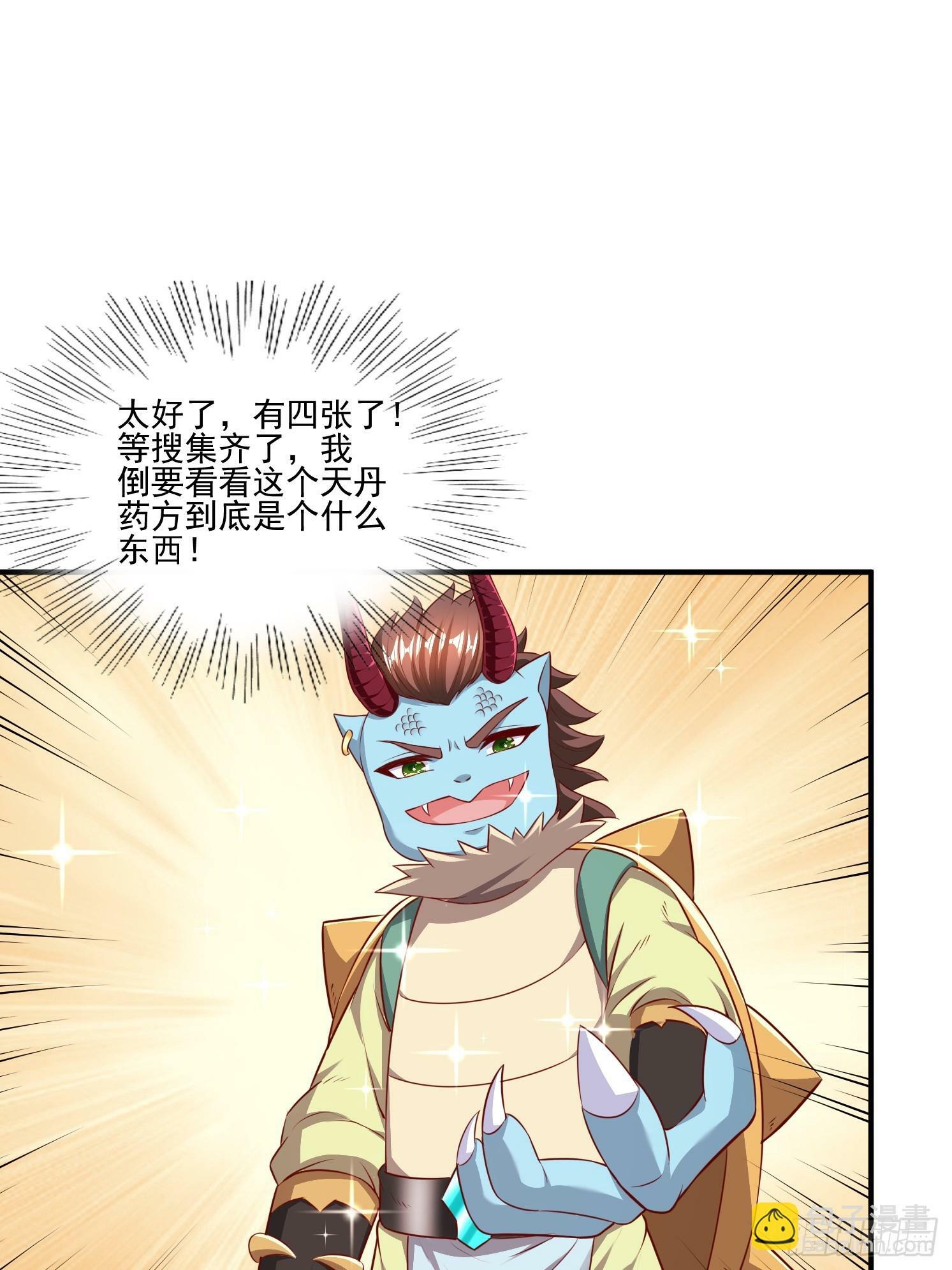 35 天丹碎片61