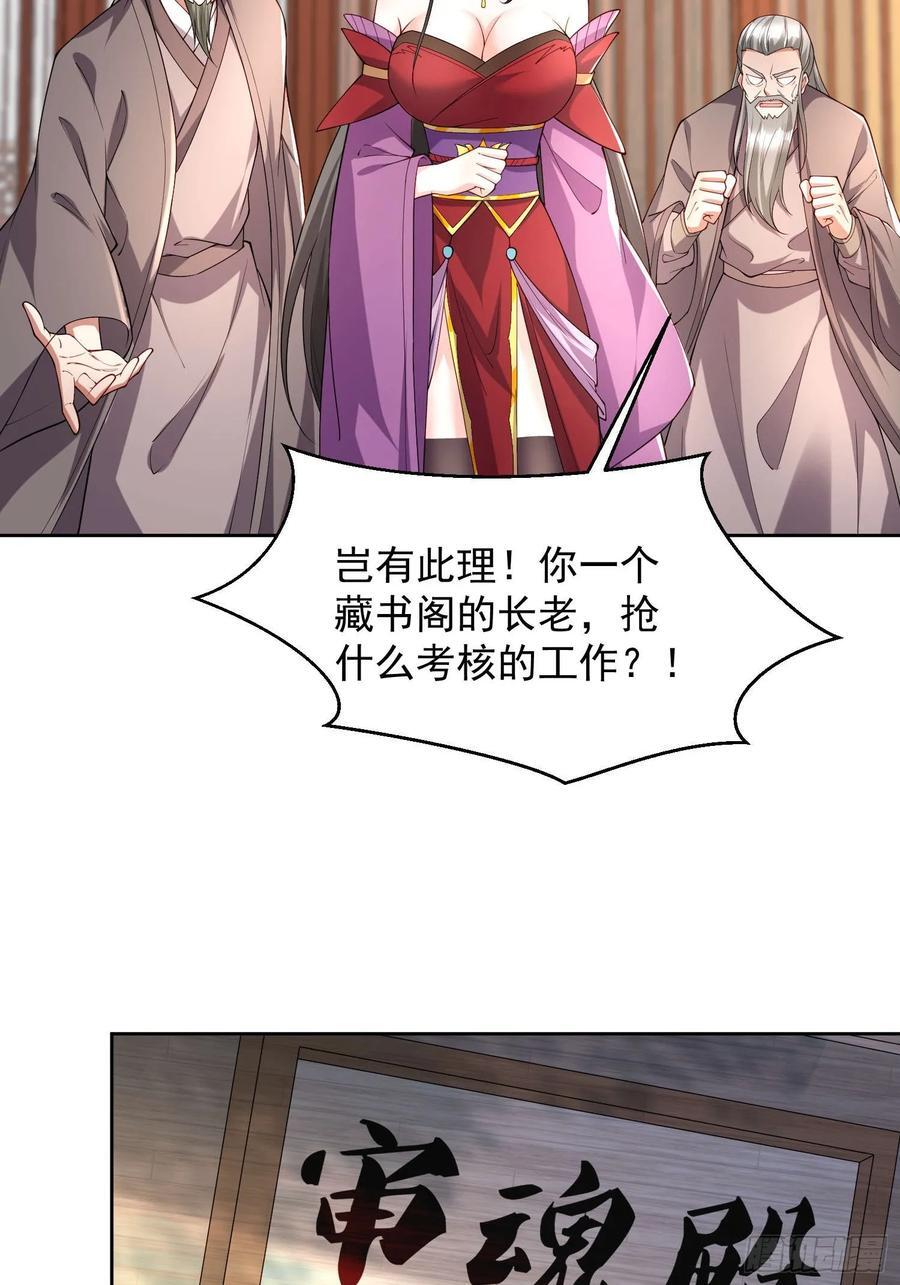 102 进空魂殿19