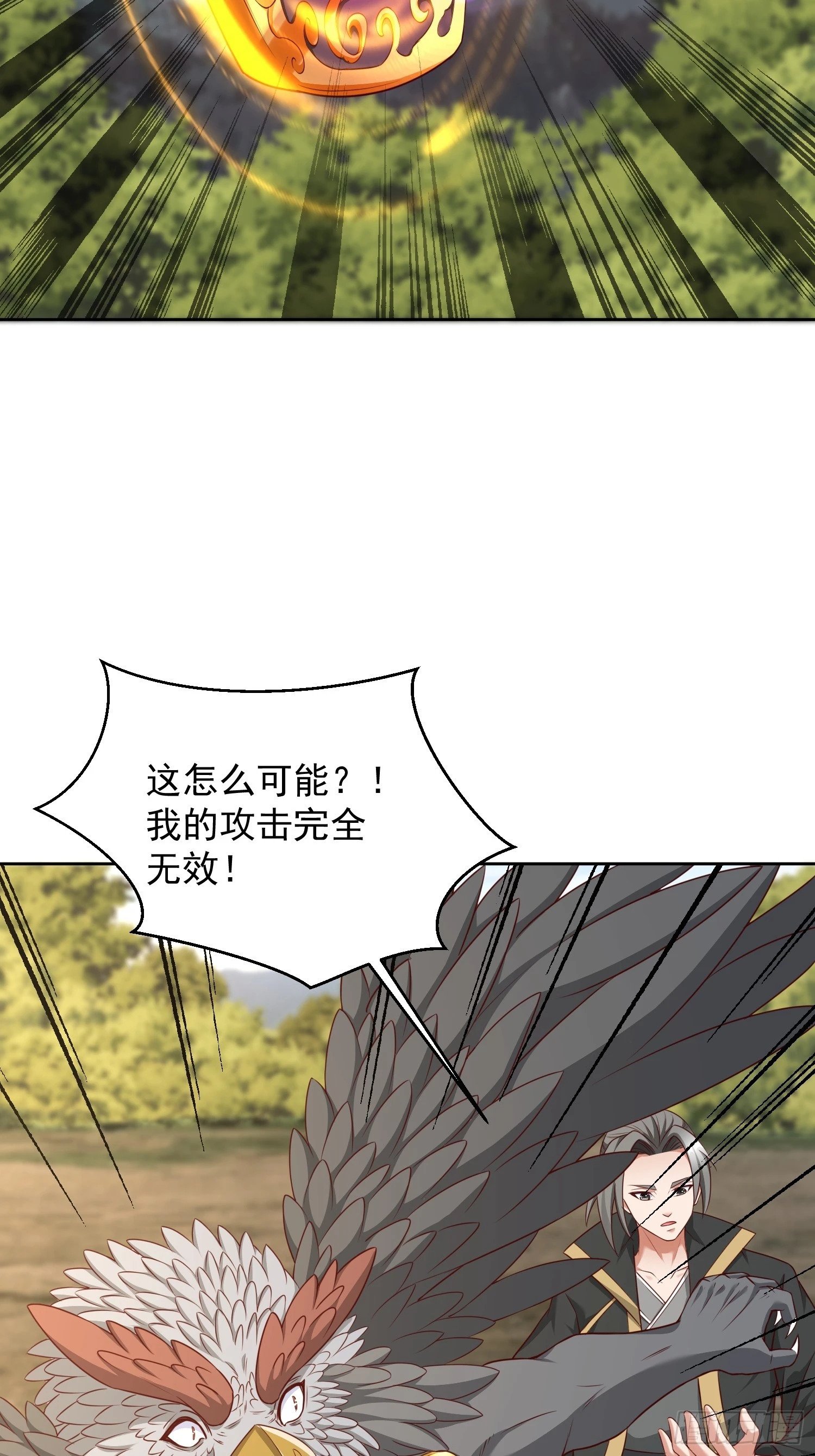 57 天妖族神通27
