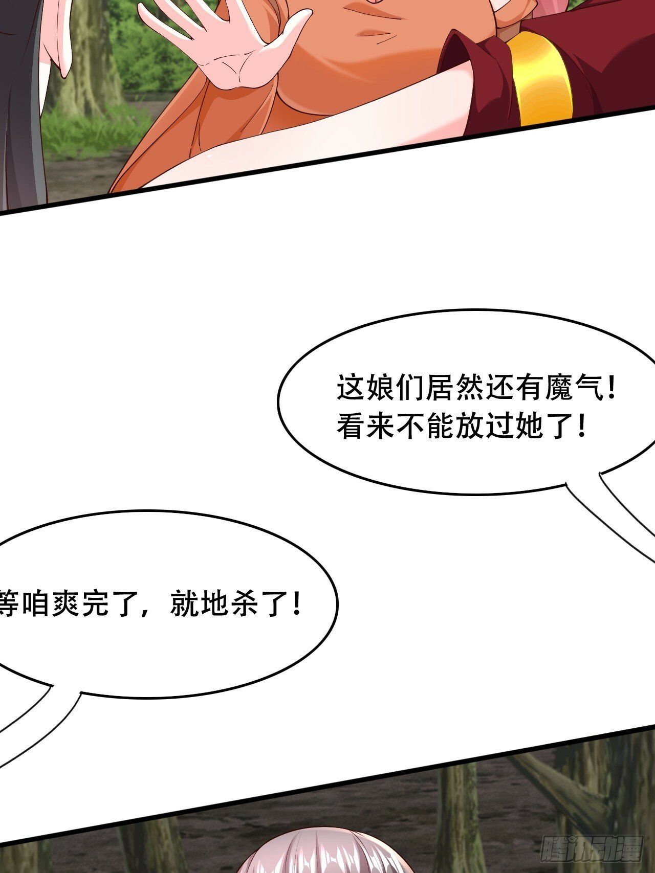 75 解救媳妇~21