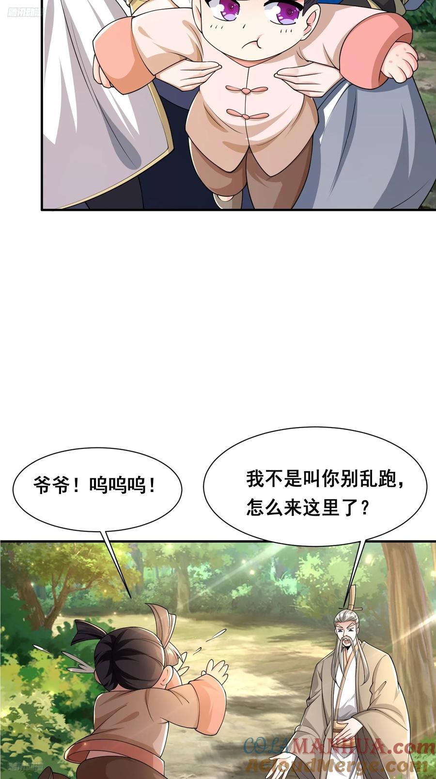 105 诬陷2