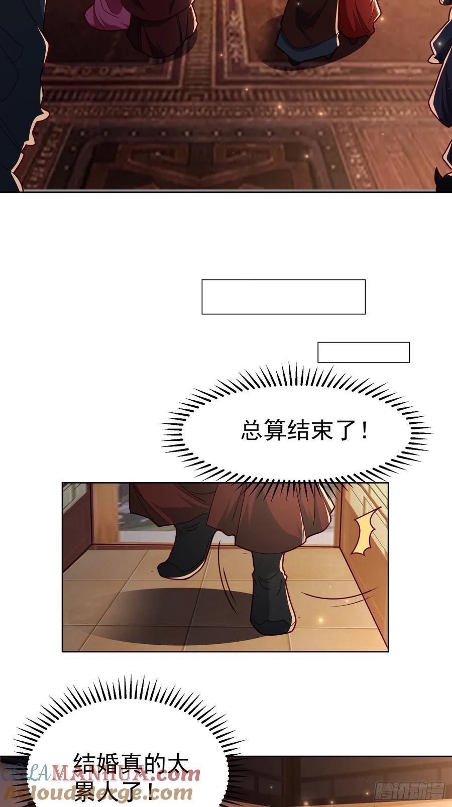116 入洞房~28