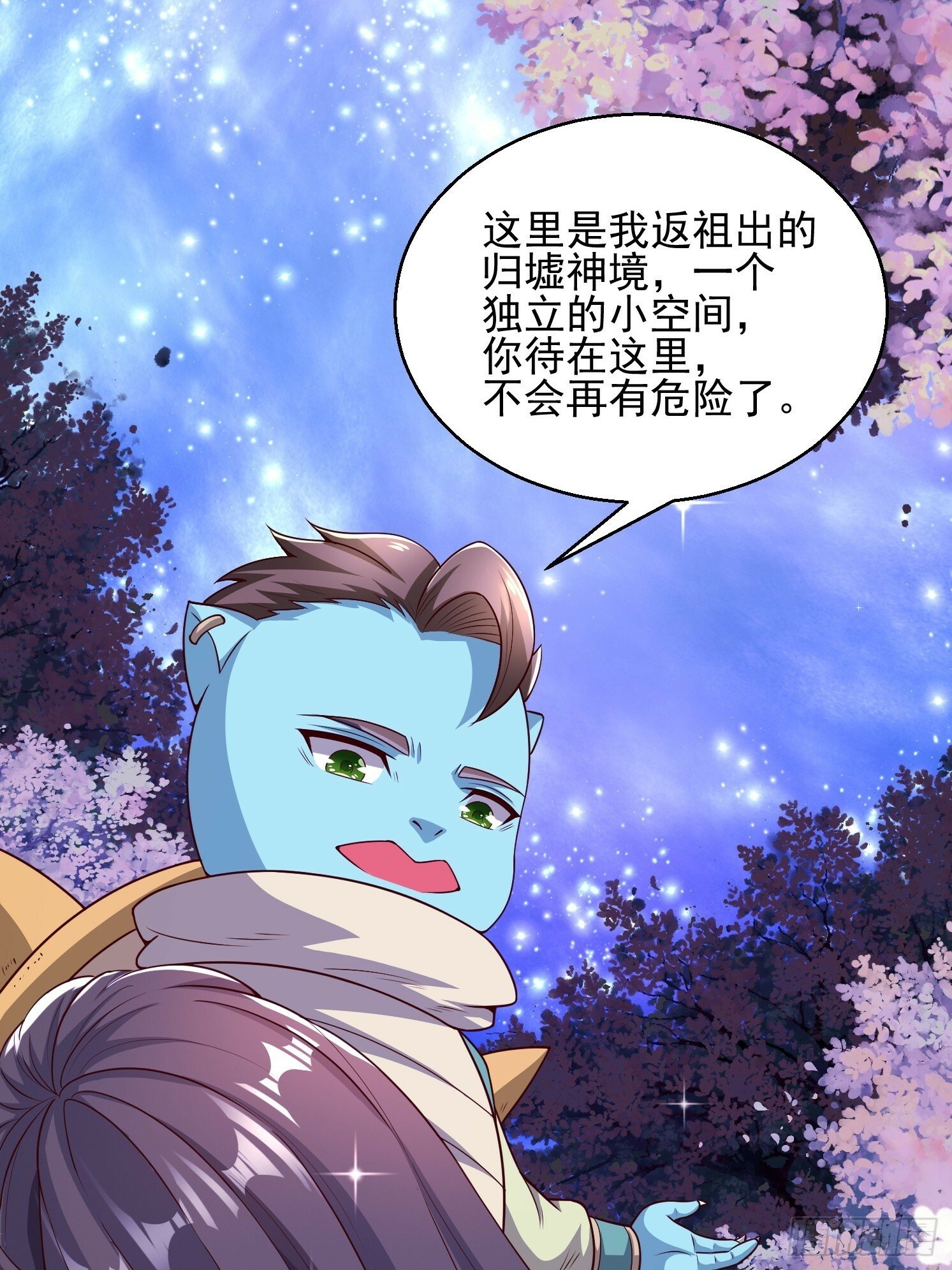 08 归墟神境17