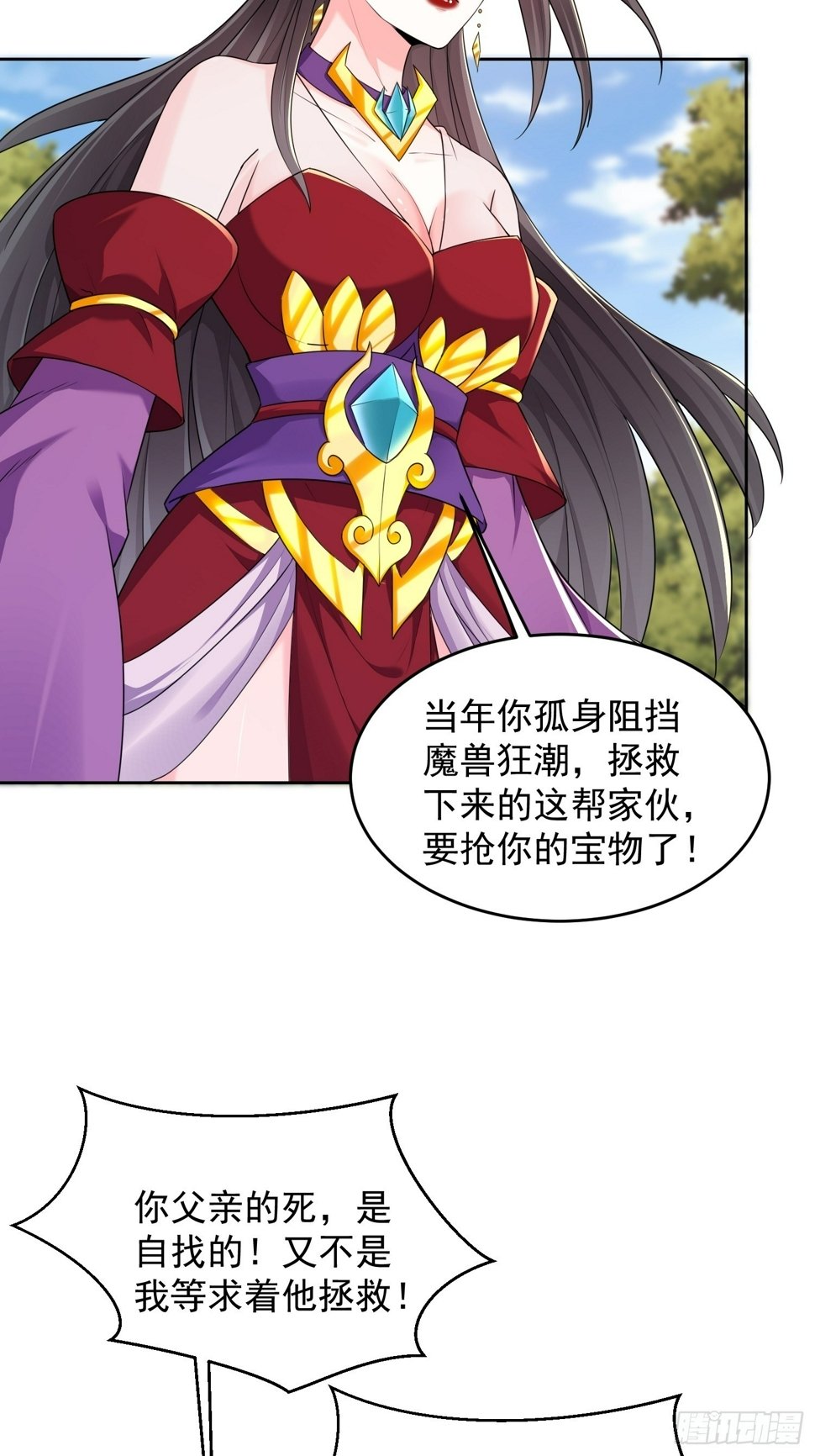 57 天妖族神通20