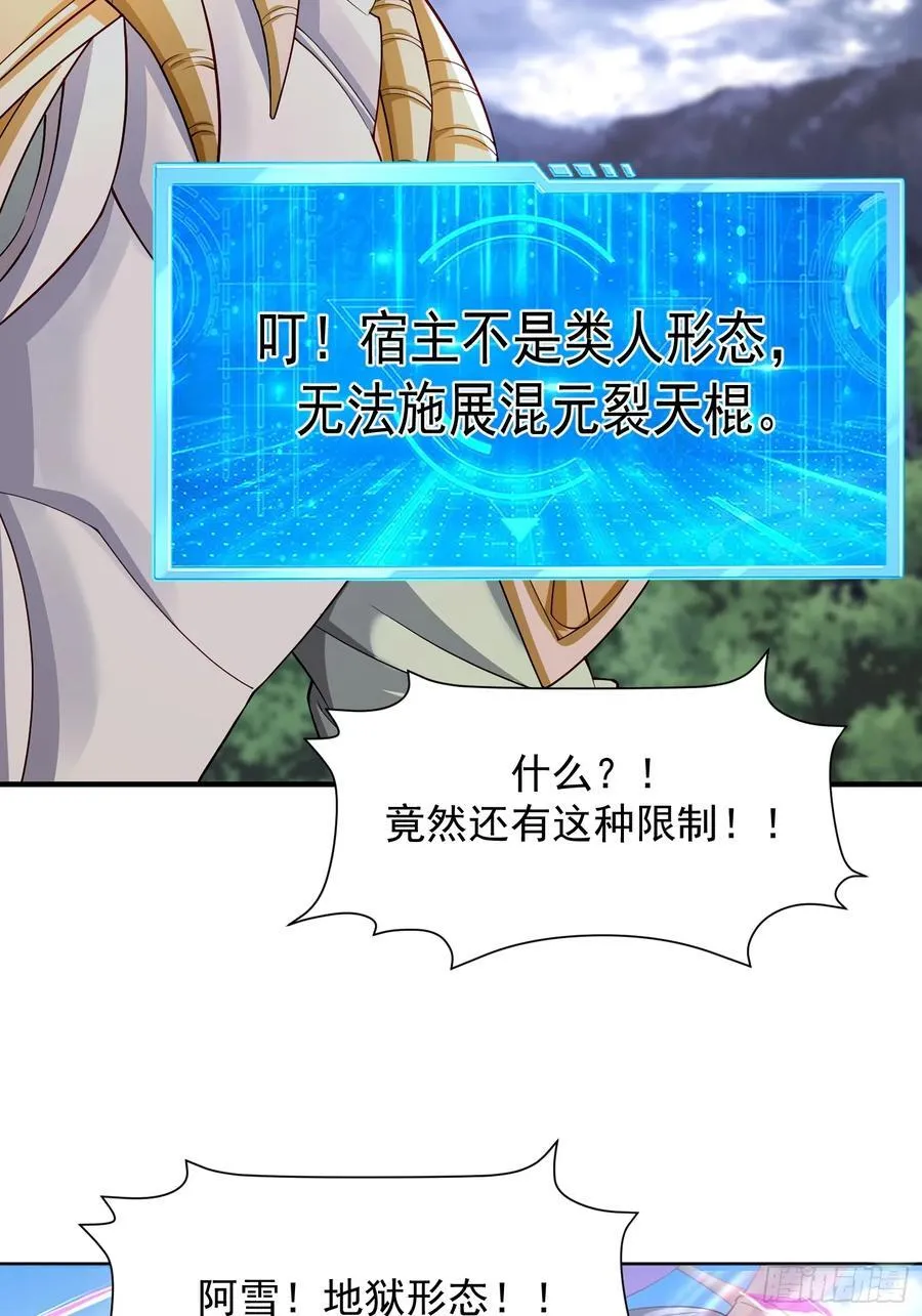 138 魔圣的分身19