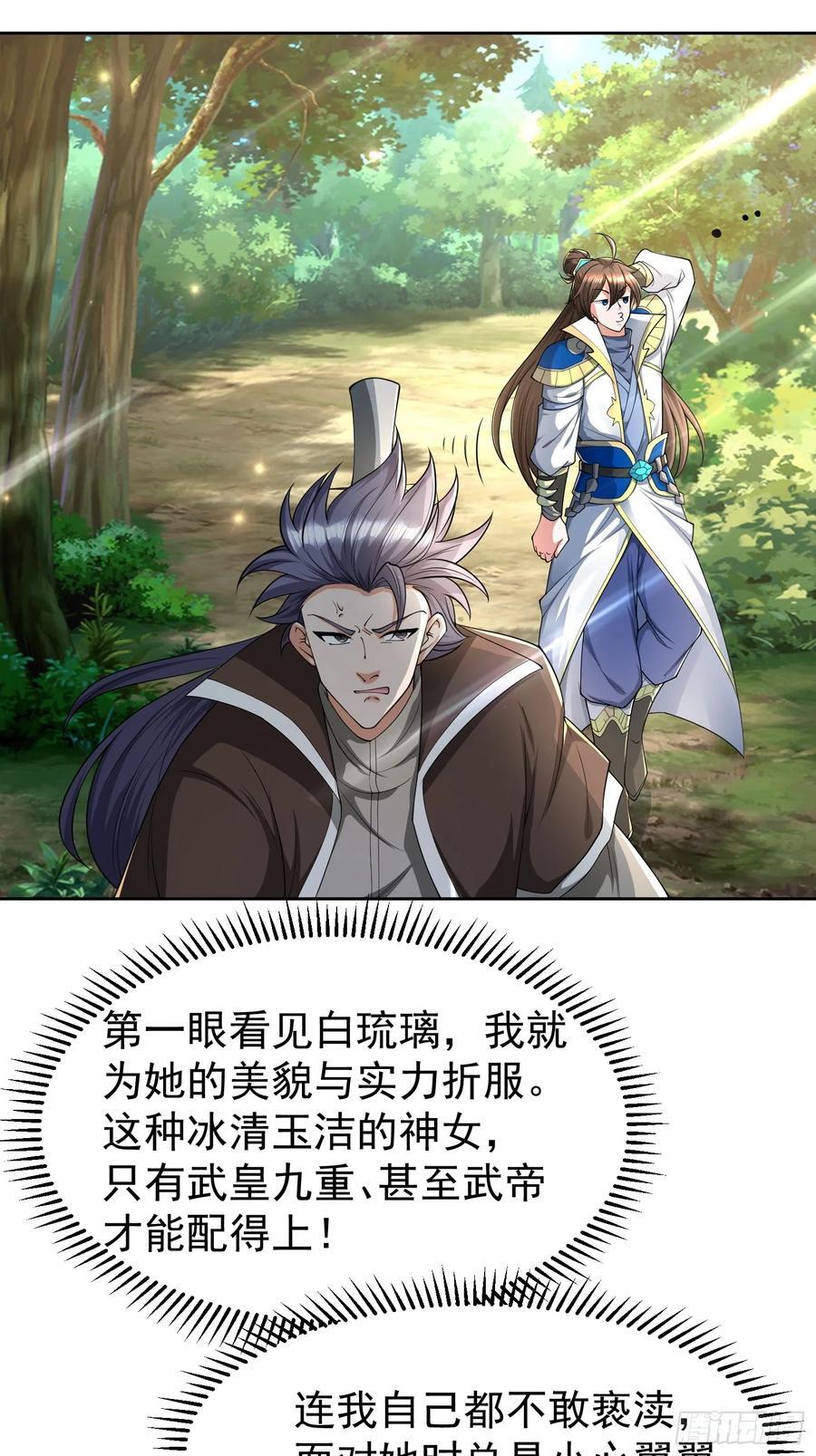 103 你讨厌~34