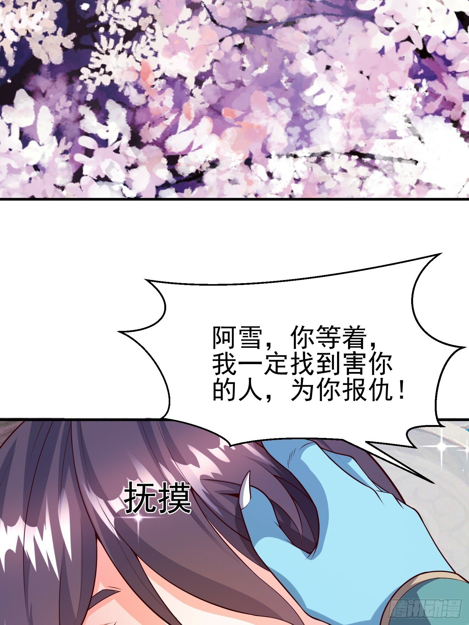 08 归墟神境19