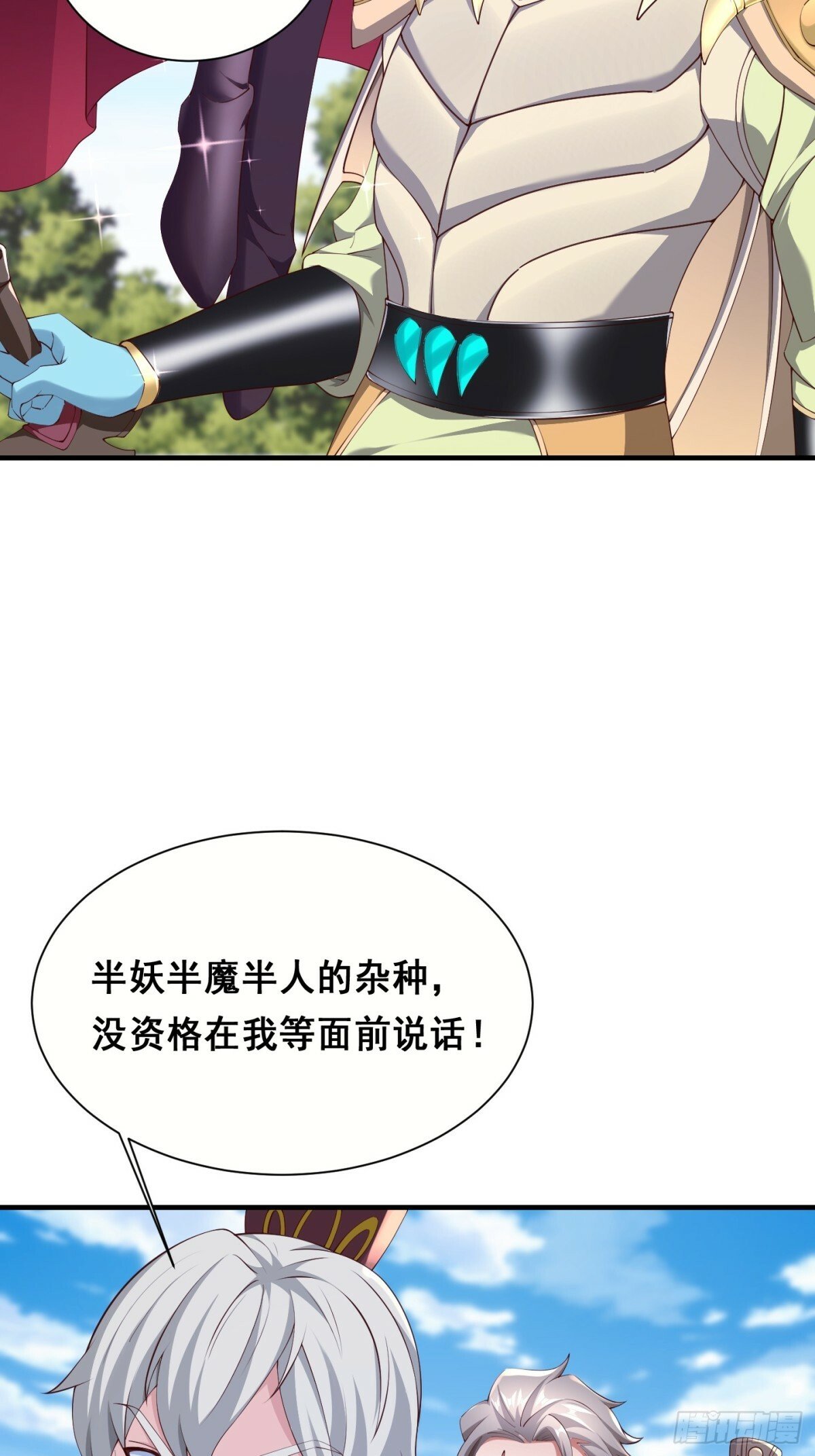 69 帝威降临9