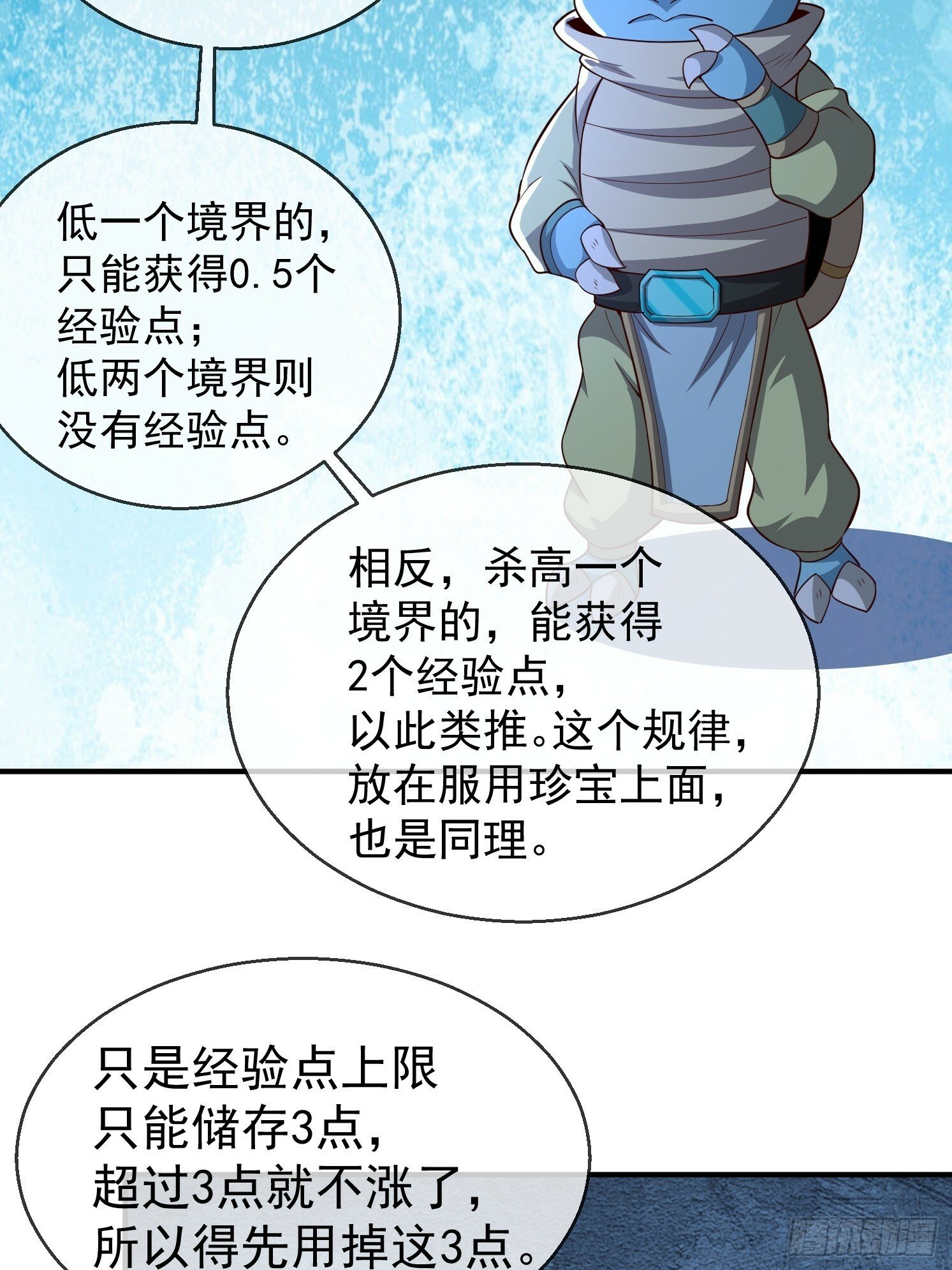03.霸气龟龟44