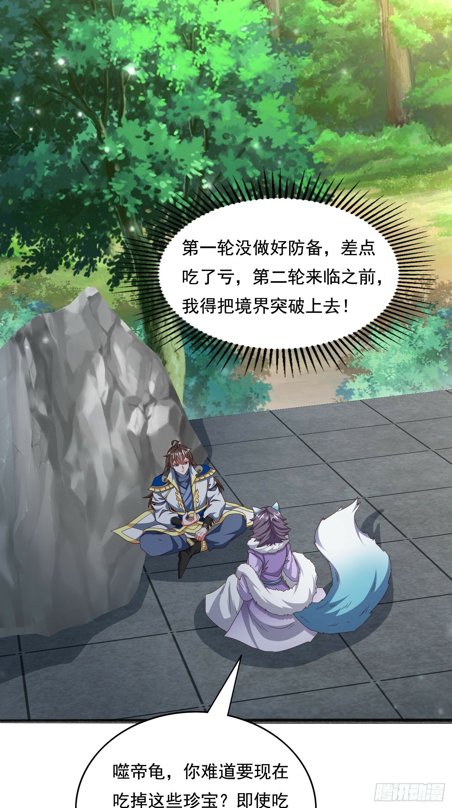 29 被针对了33