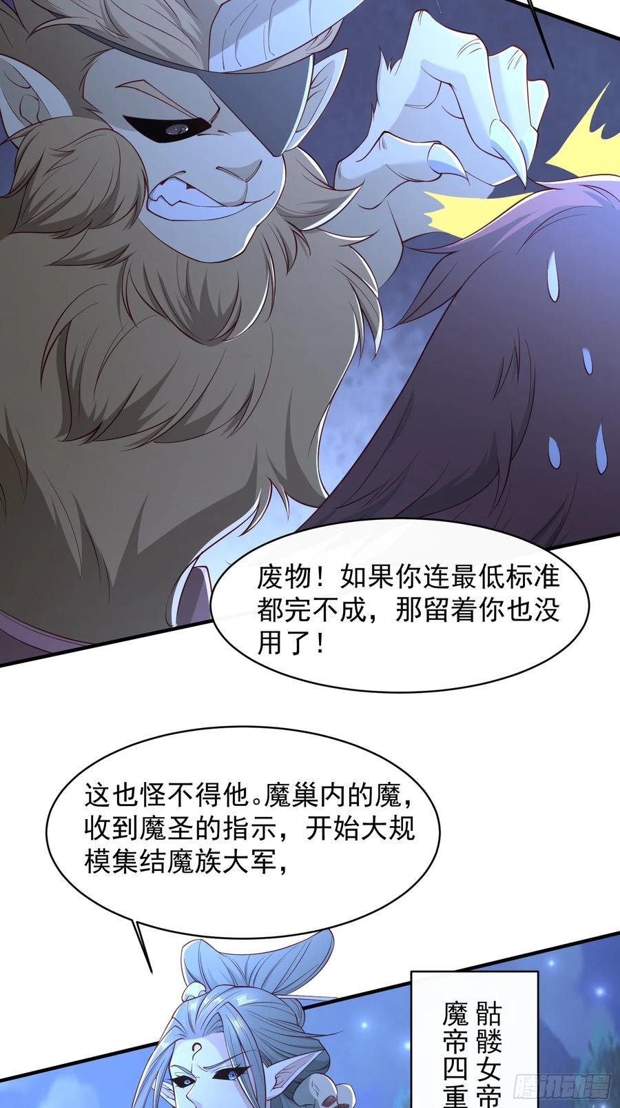 109 骷髅女帝33
