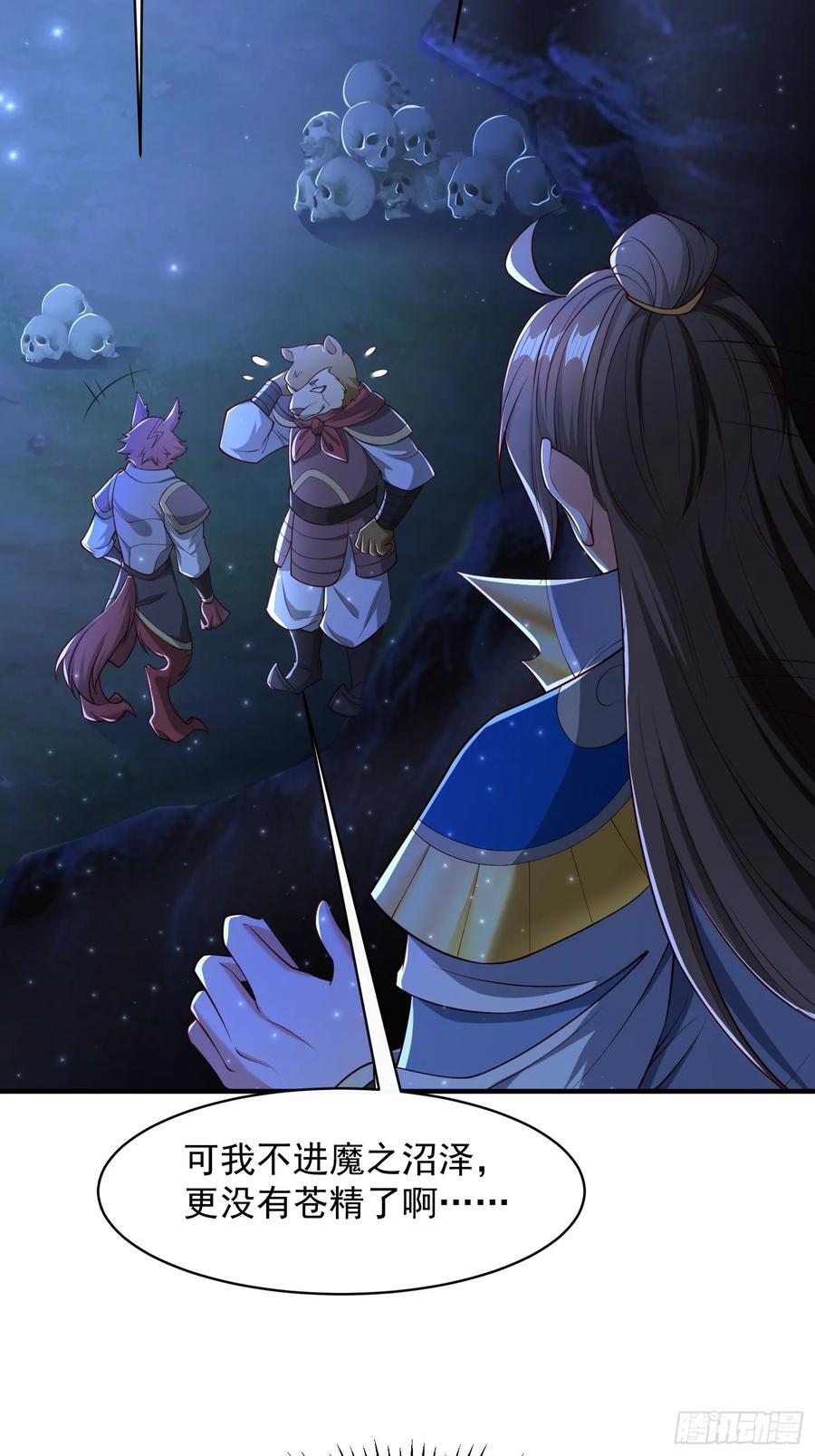 109 骷髅女帝27