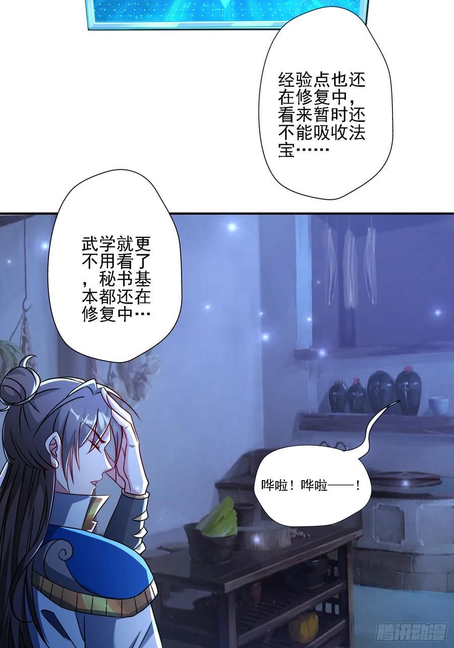 111 洗劫19
