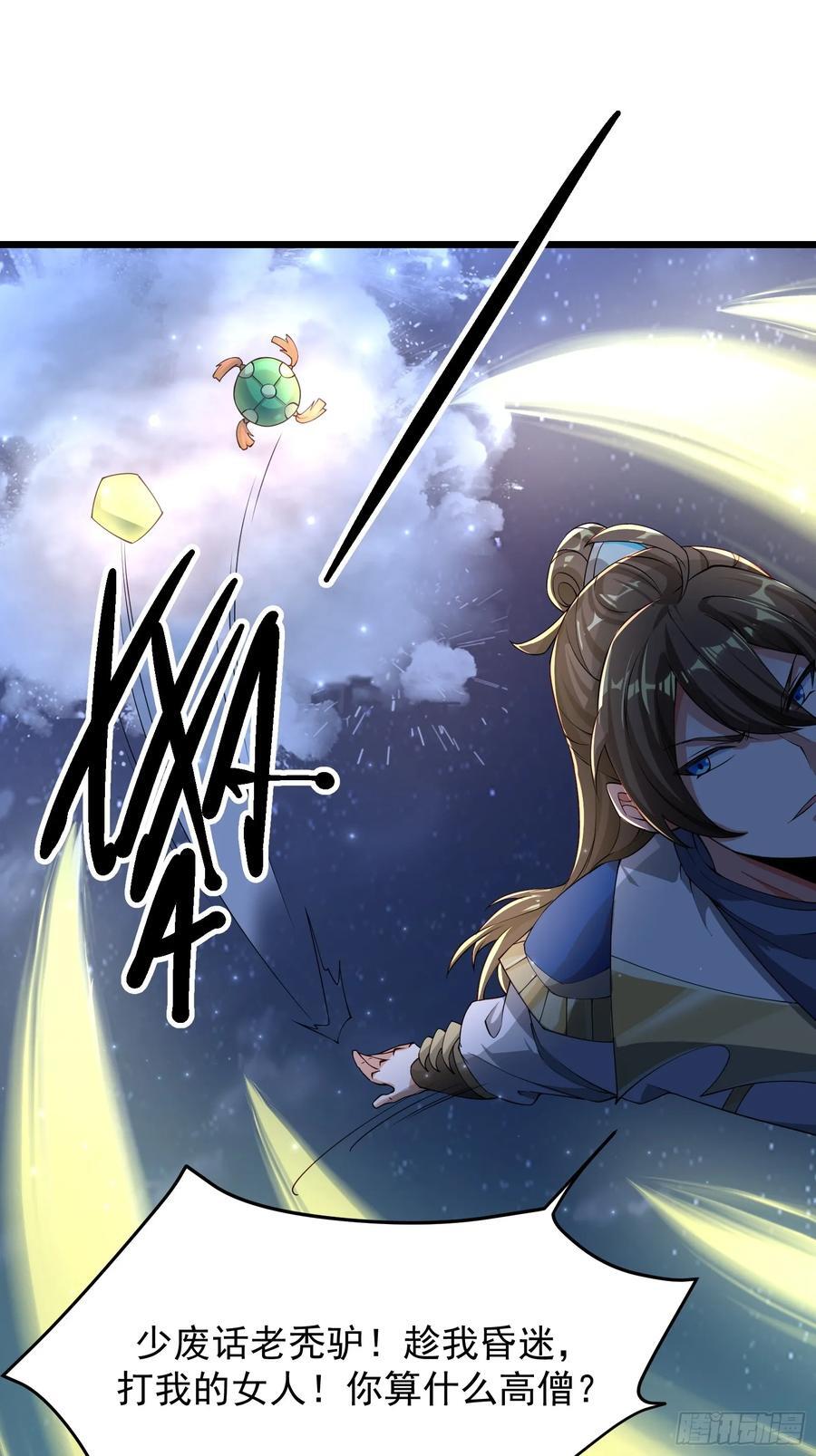 107 魔龟休走！37