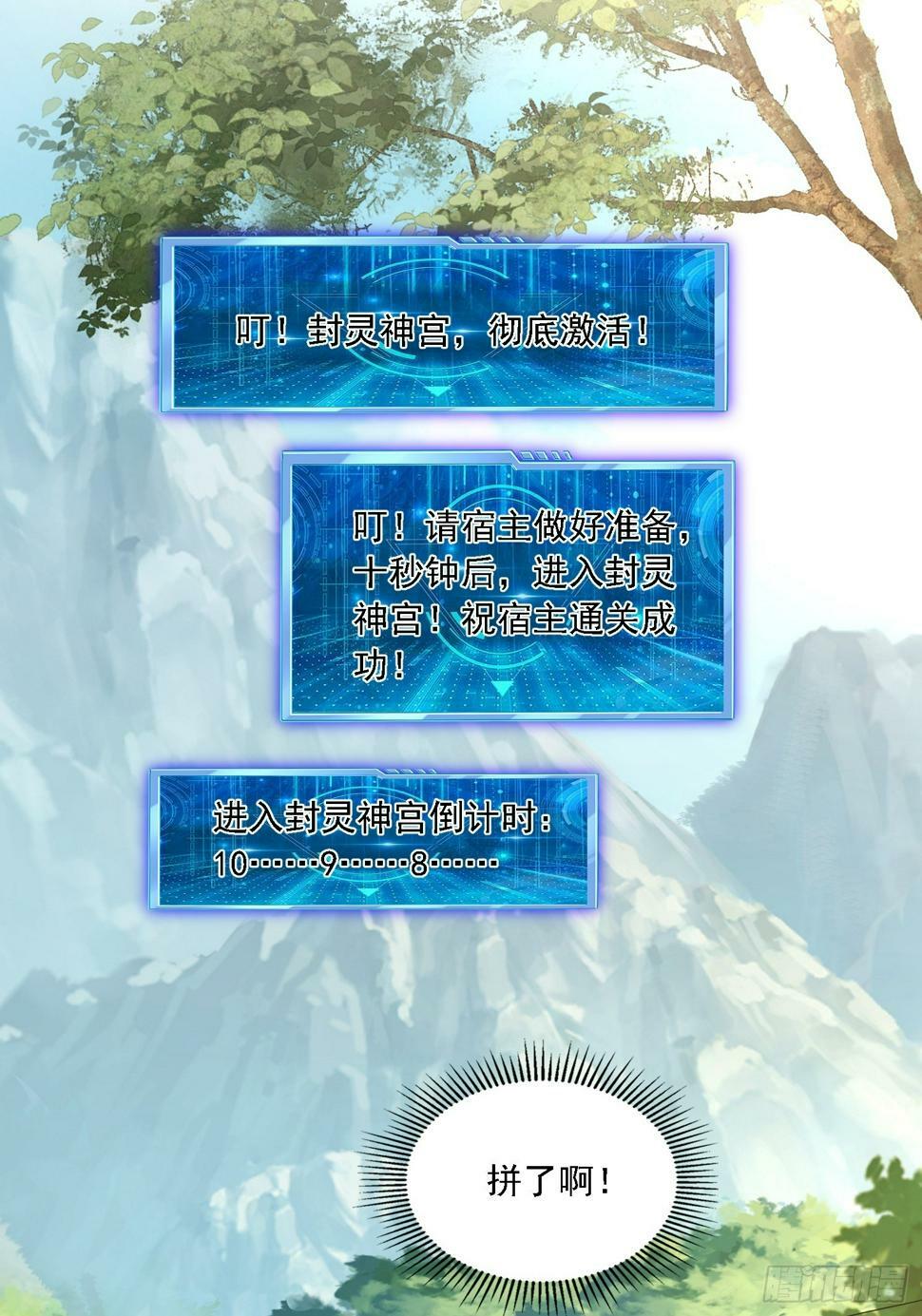 51 封灵神牌28