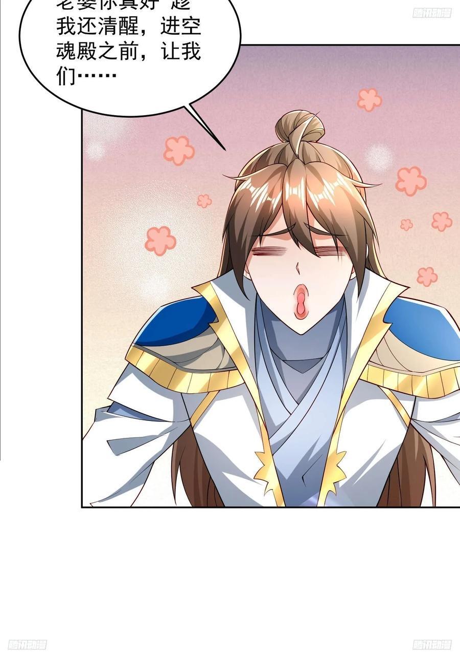 102 进空魂殿5