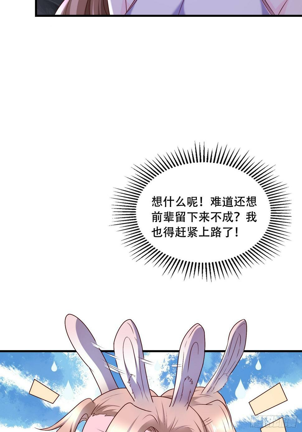 48 新晋武皇6